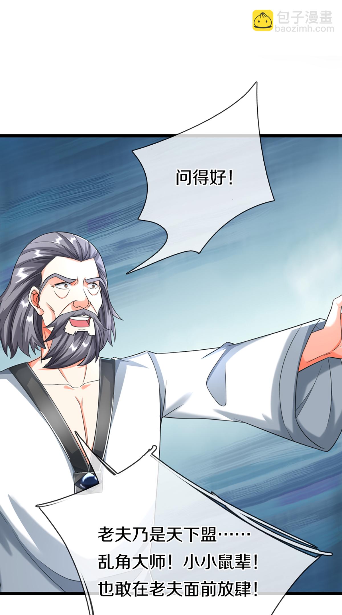 第372话 现年轻人，不讲武德12