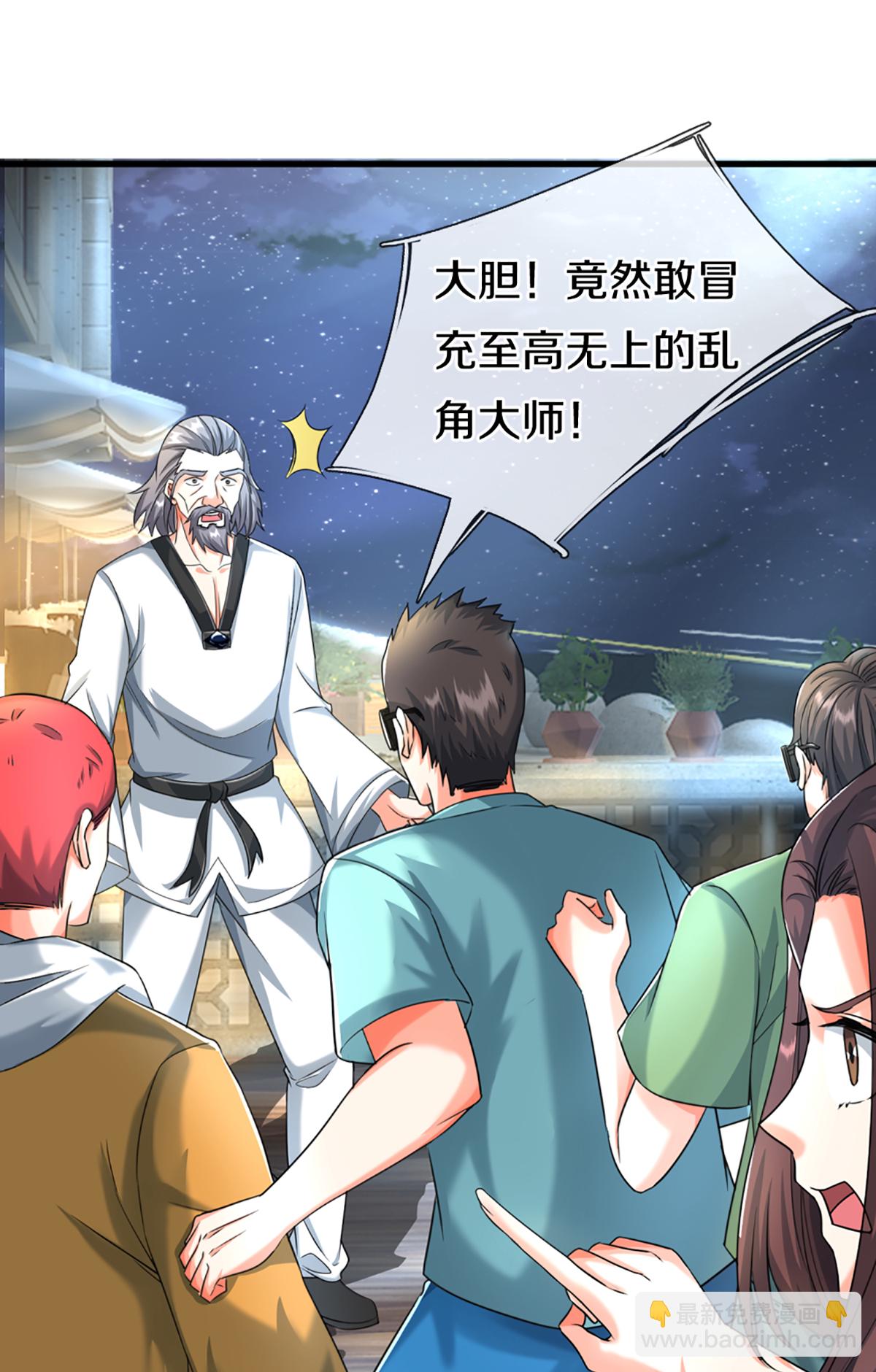 第372话 现年轻人，不讲武德14