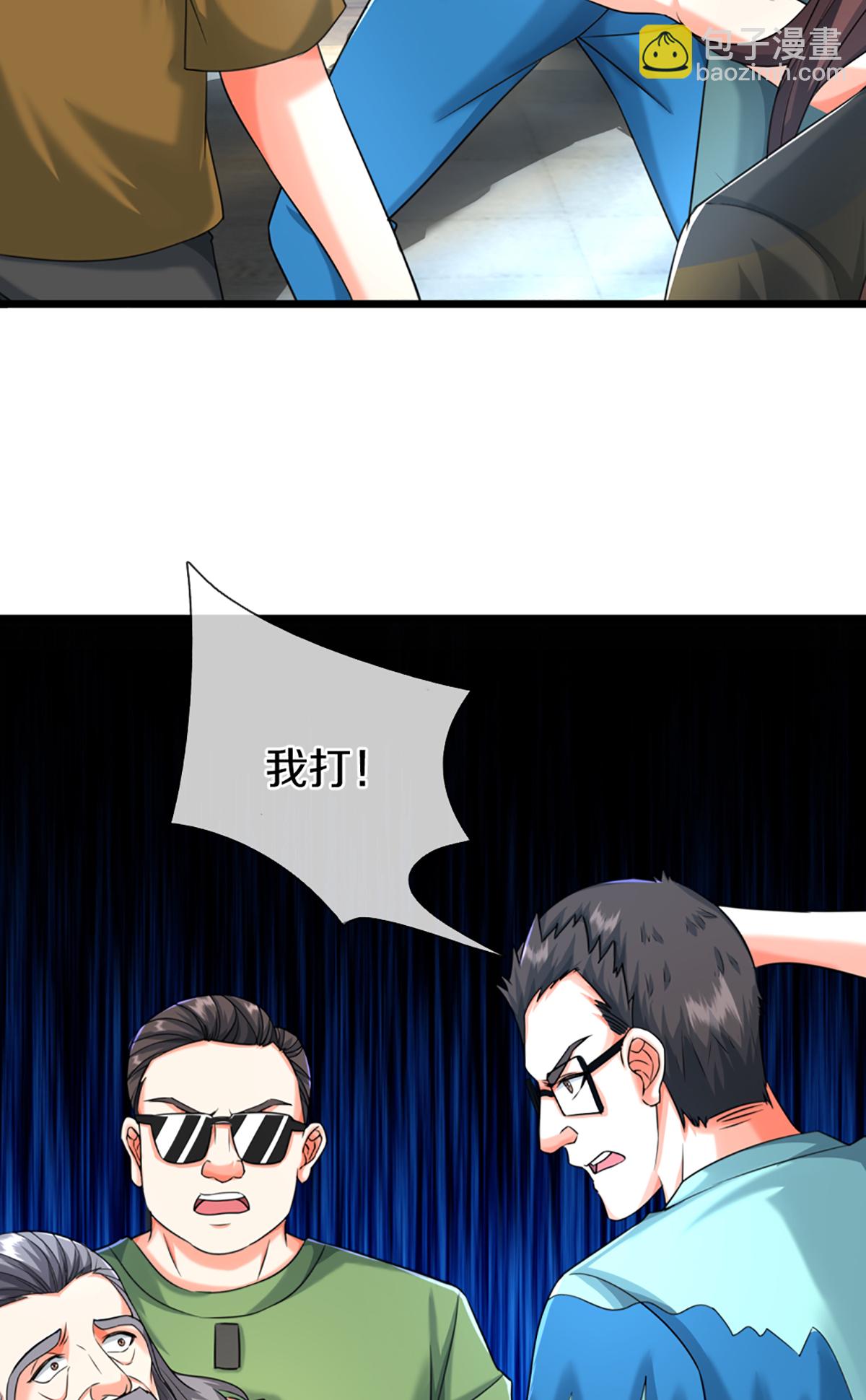 第372话 现年轻人，不讲武德15