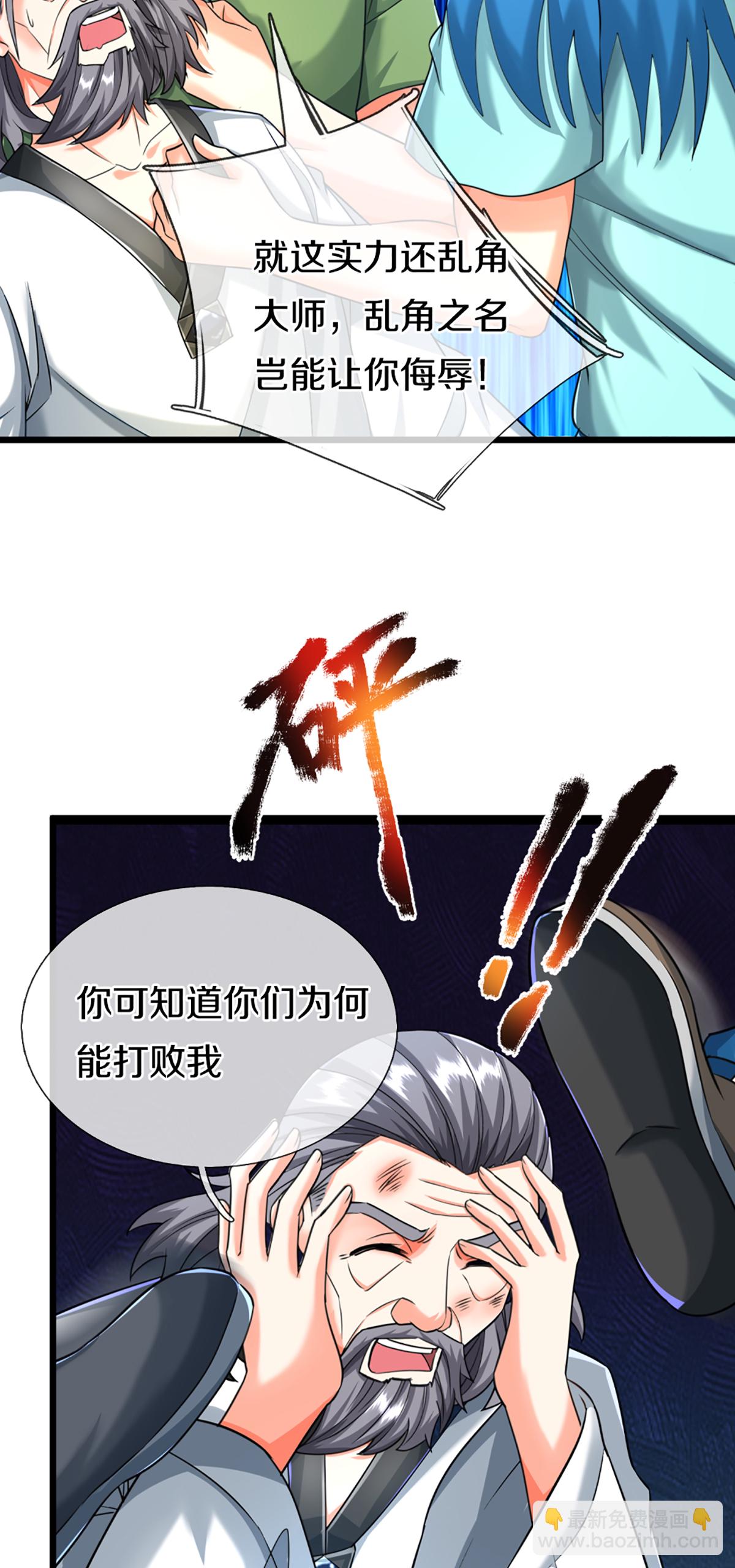 第372话 现年轻人，不讲武德16