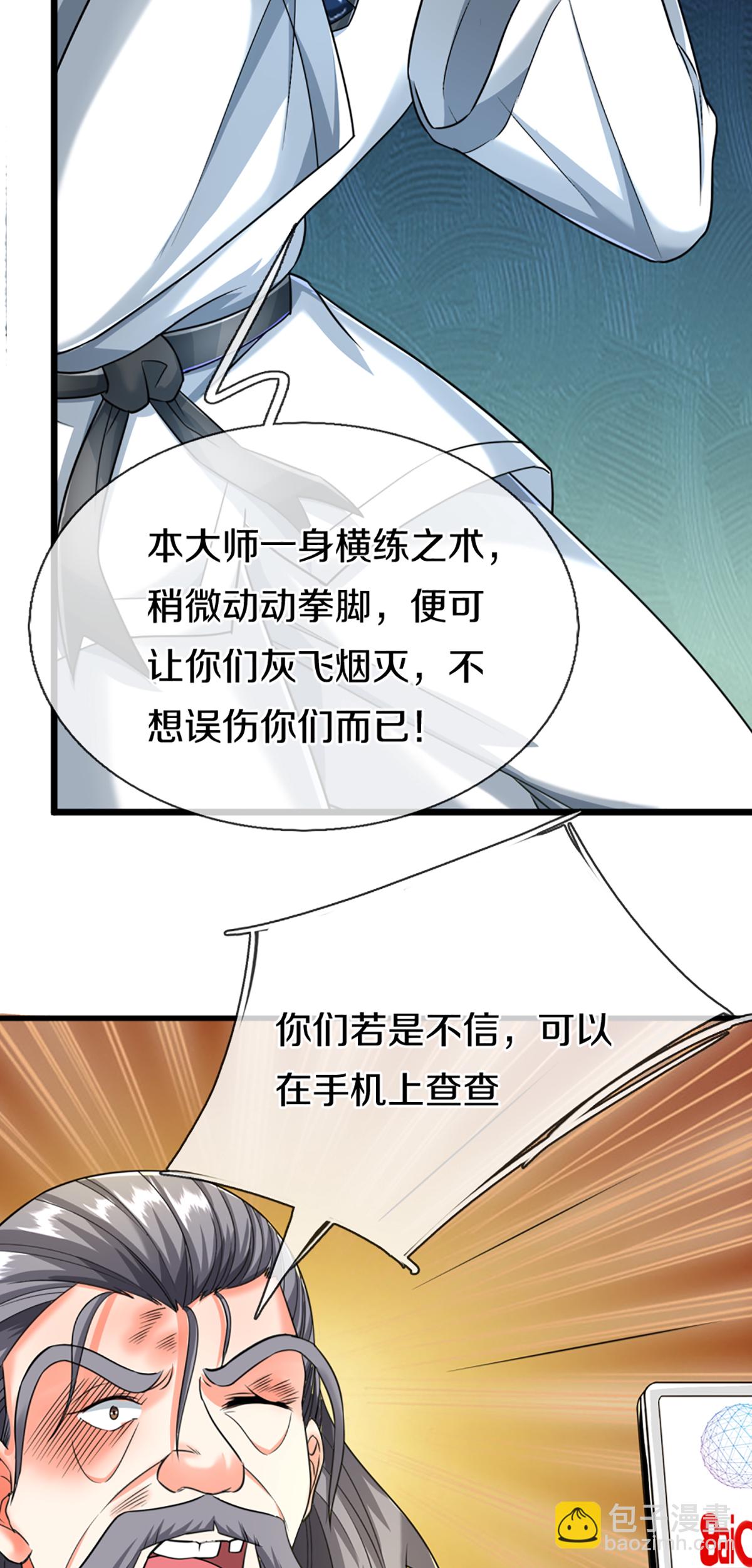 第372话 现年轻人，不讲武德17
