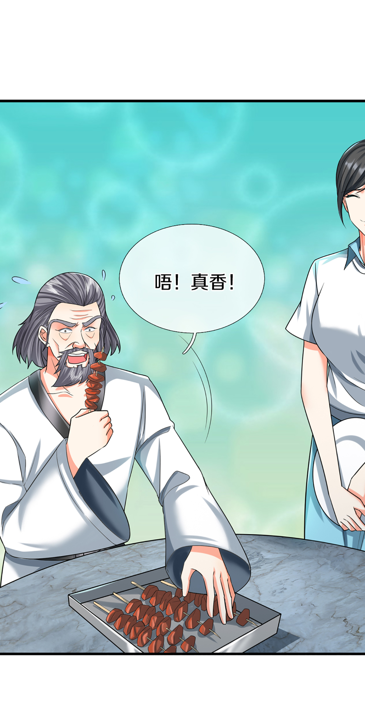 第372话 现年轻人，不讲武德2