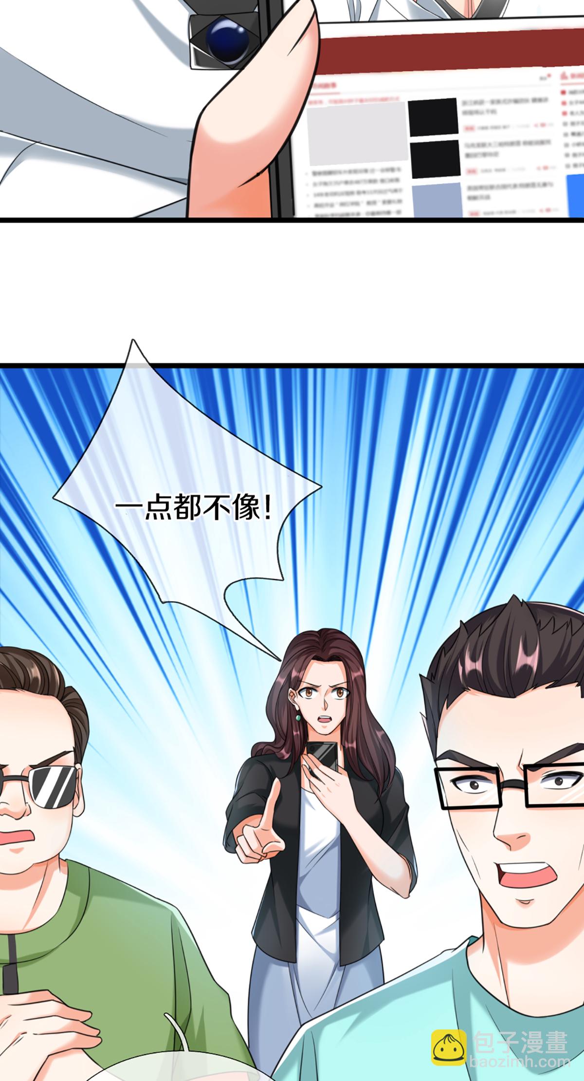 第372话 现年轻人，不讲武德23
