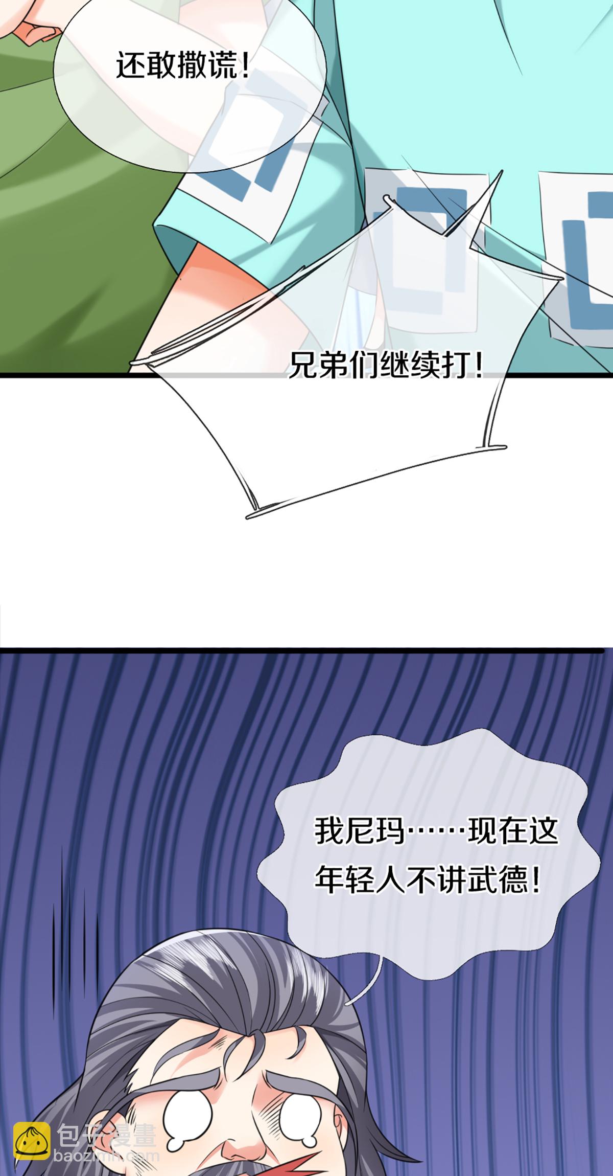第372话 现年轻人，不讲武德24