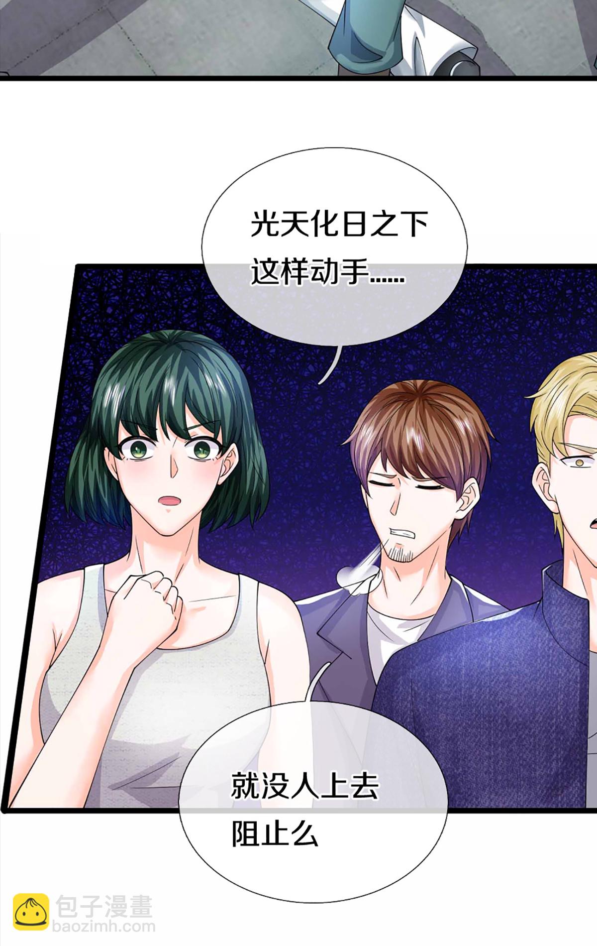 第372话 现年轻人，不讲武德28