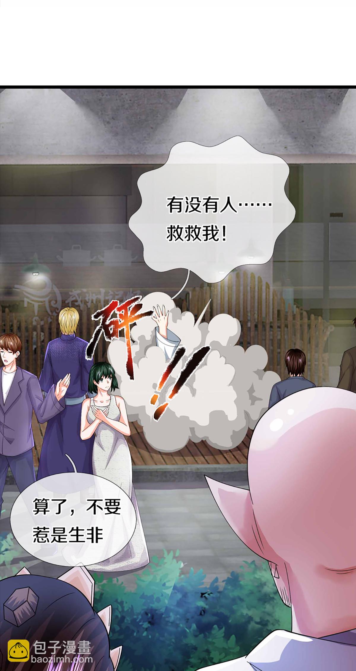第372话 现年轻人，不讲武德29