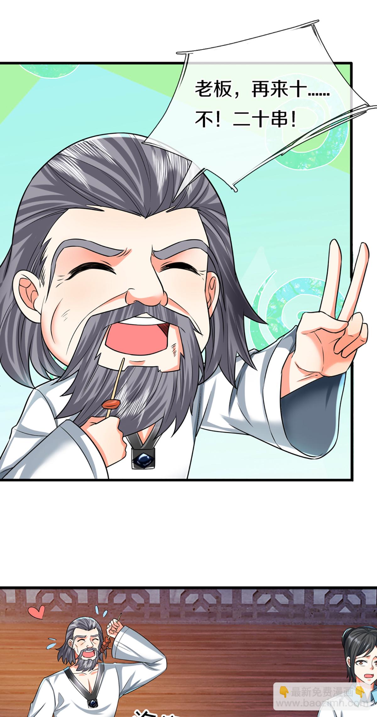 第372话 现年轻人，不讲武德3