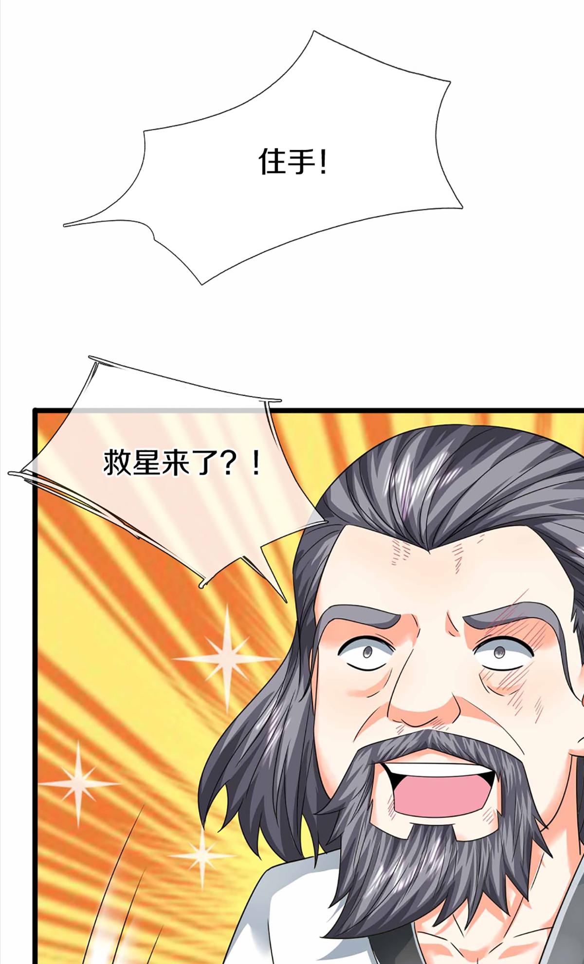 第372话 现年轻人，不讲武德33