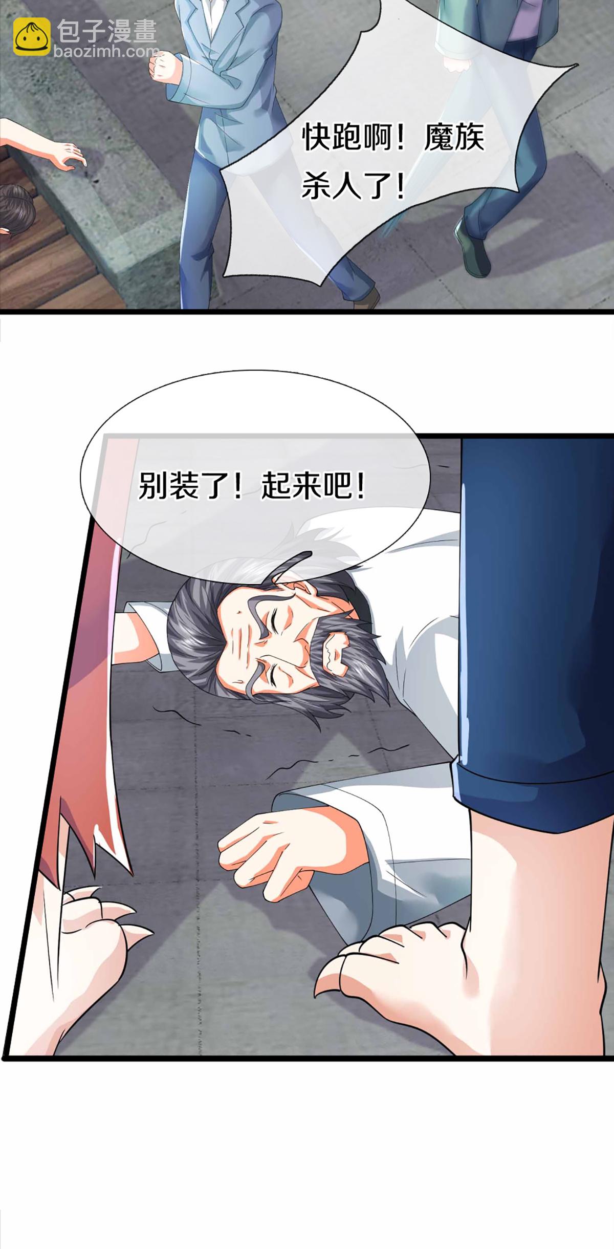 第372话 现年轻人，不讲武德43