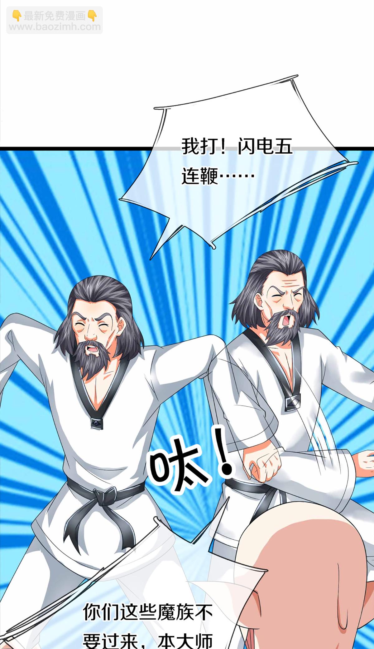 第372话 现年轻人，不讲武德44