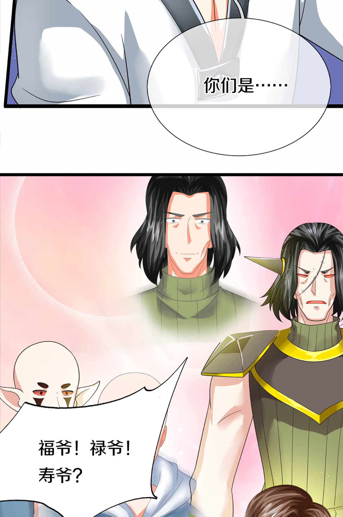 第372话 现年轻人，不讲武德47