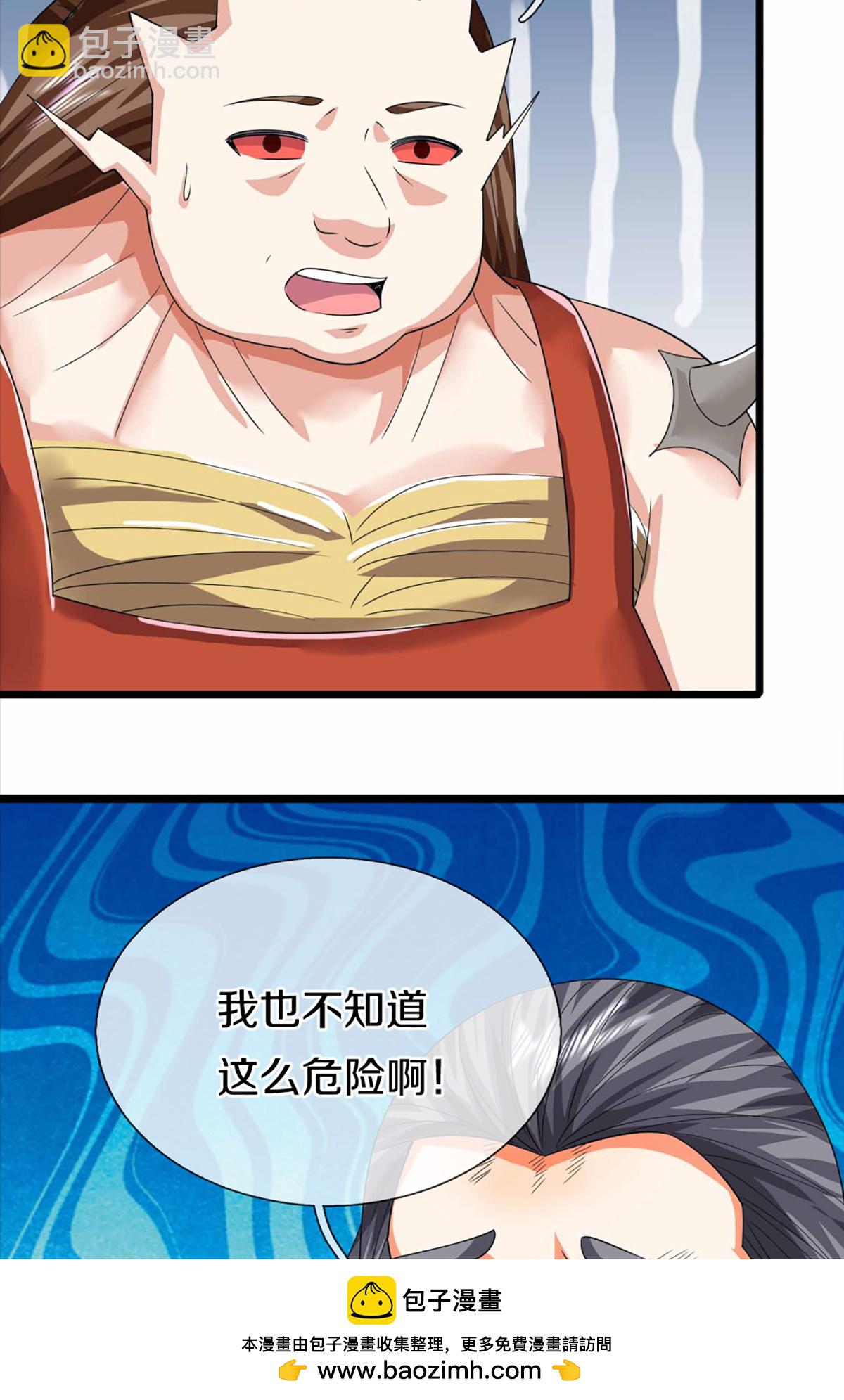 第372话 现年轻人，不讲武德53