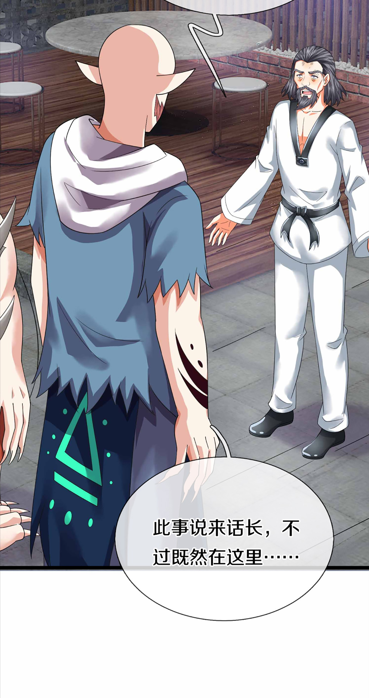 第372话 现年轻人，不讲武德55