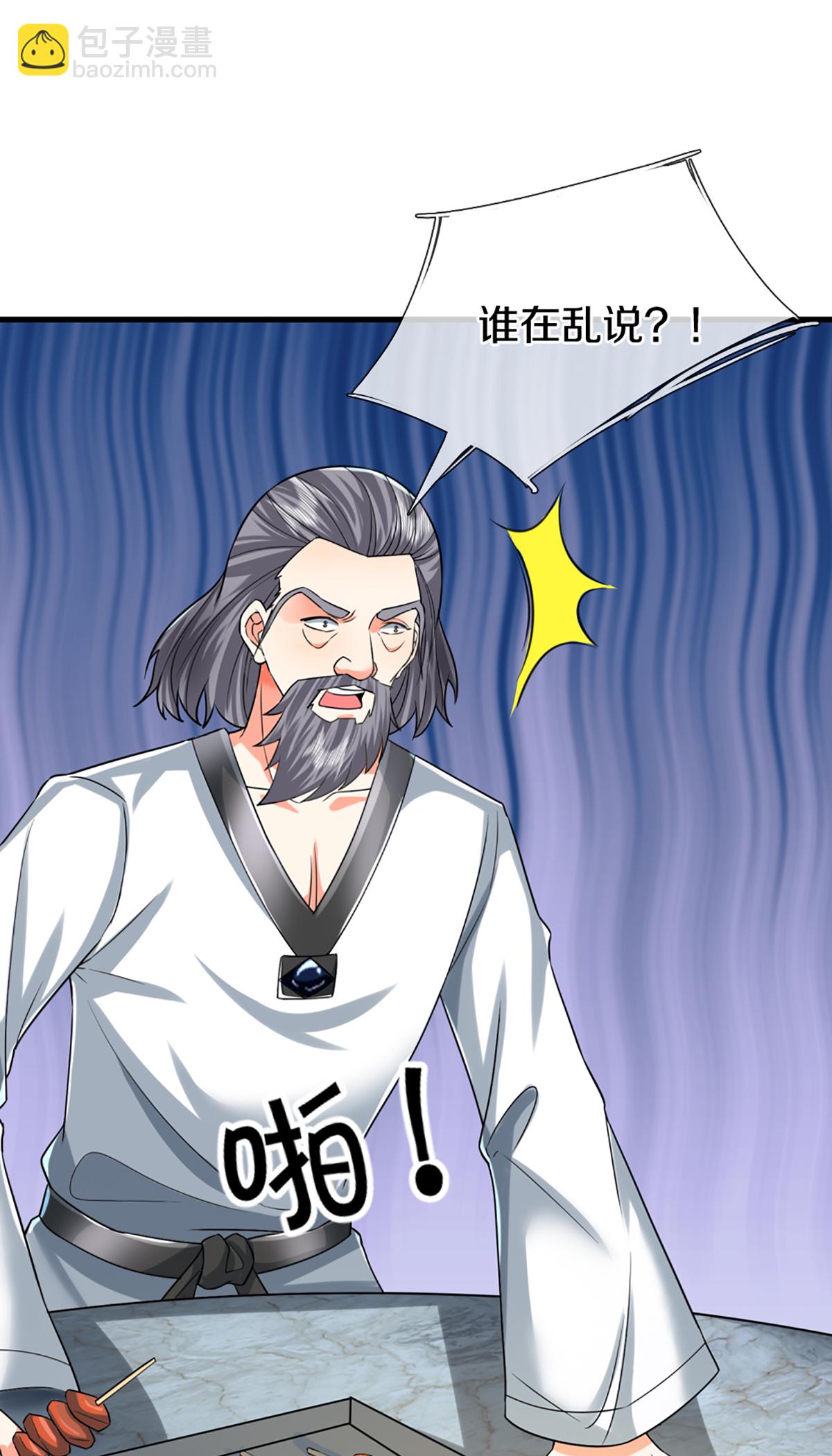第372话 现年轻人，不讲武德6