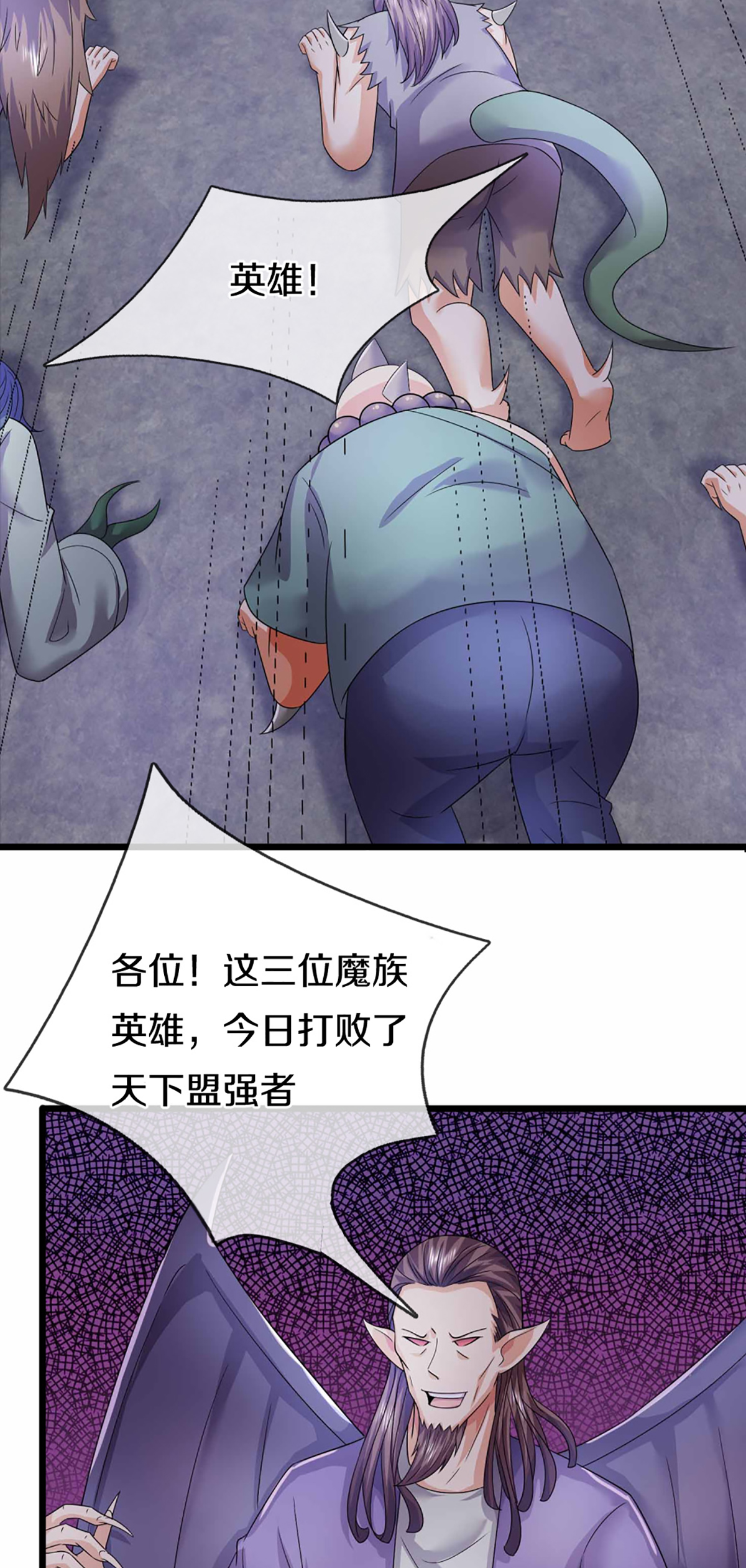 第372话 现年轻人，不讲武德62
