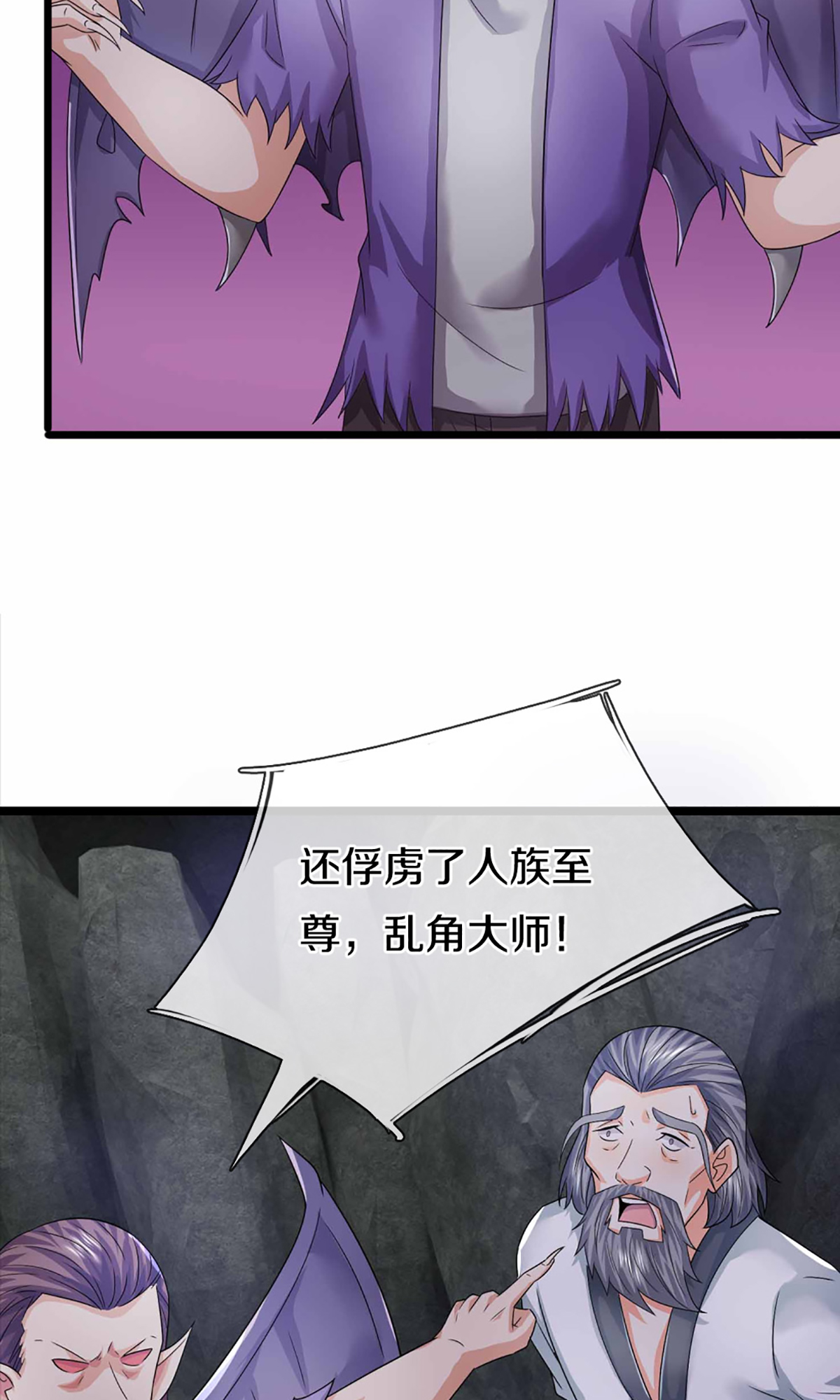 第372话 现年轻人，不讲武德63