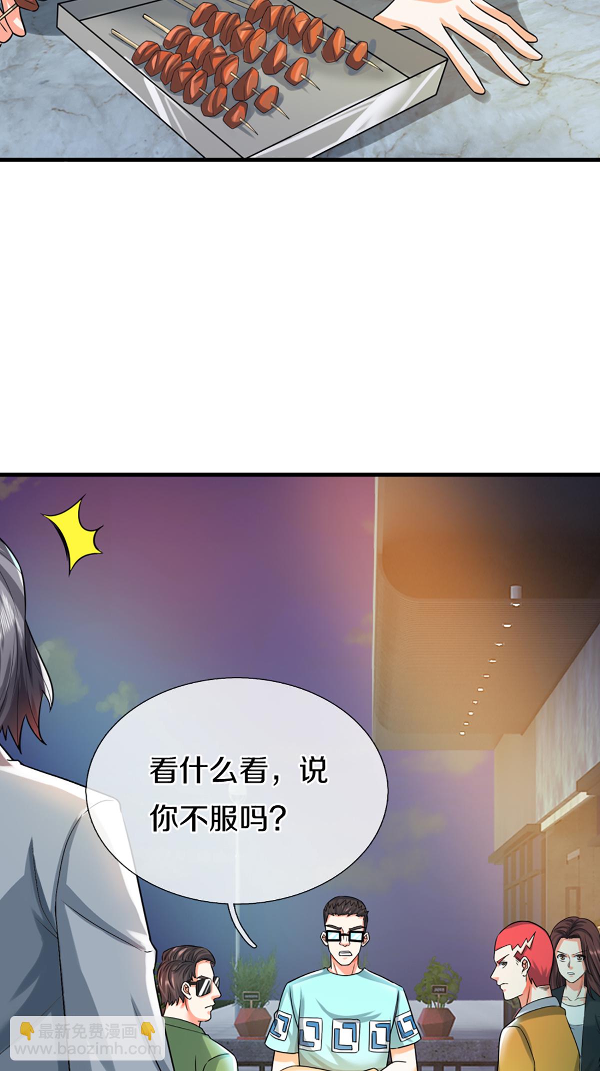 第372话 现年轻人，不讲武德7