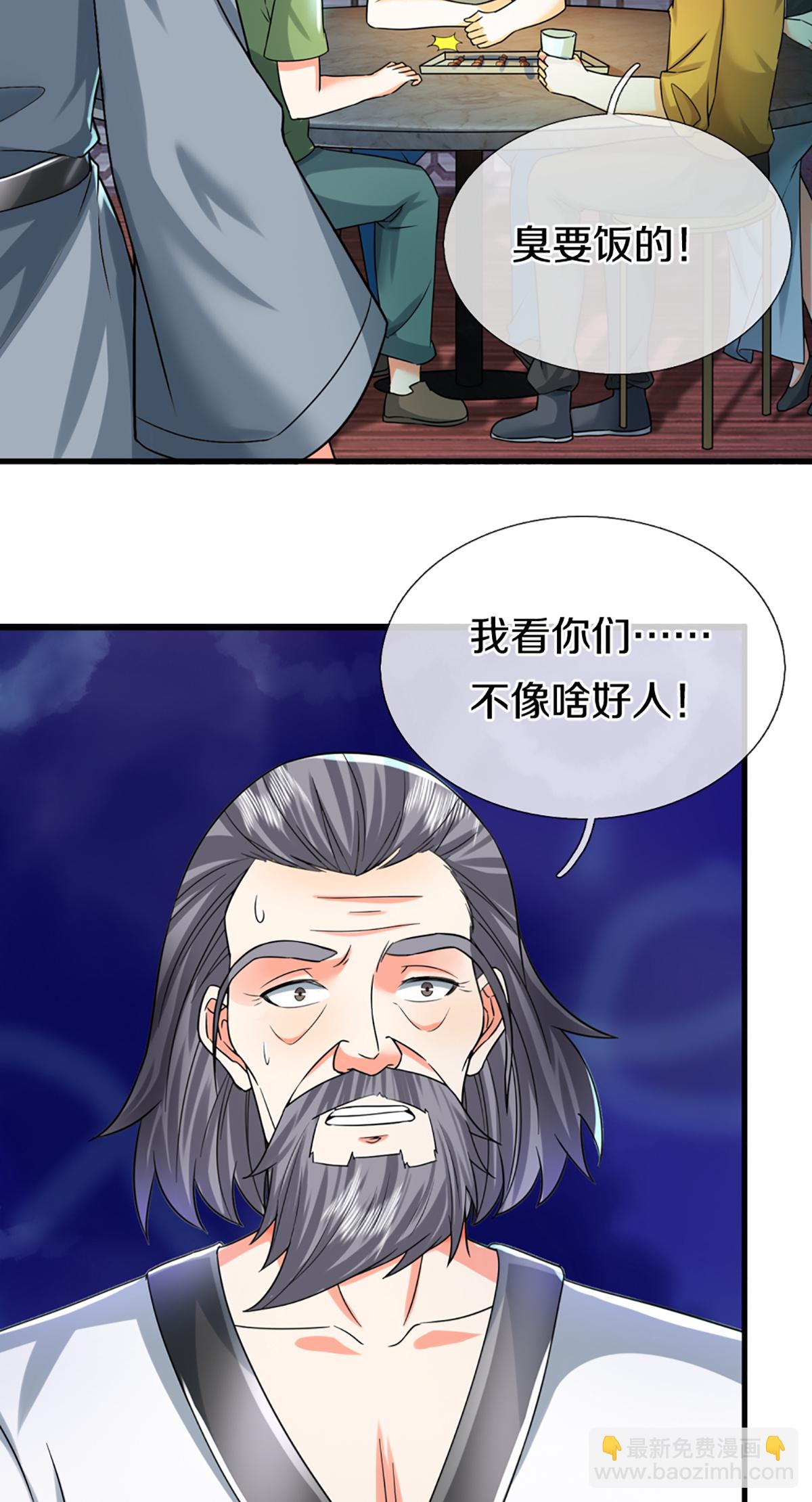 第372话 现年轻人，不讲武德8