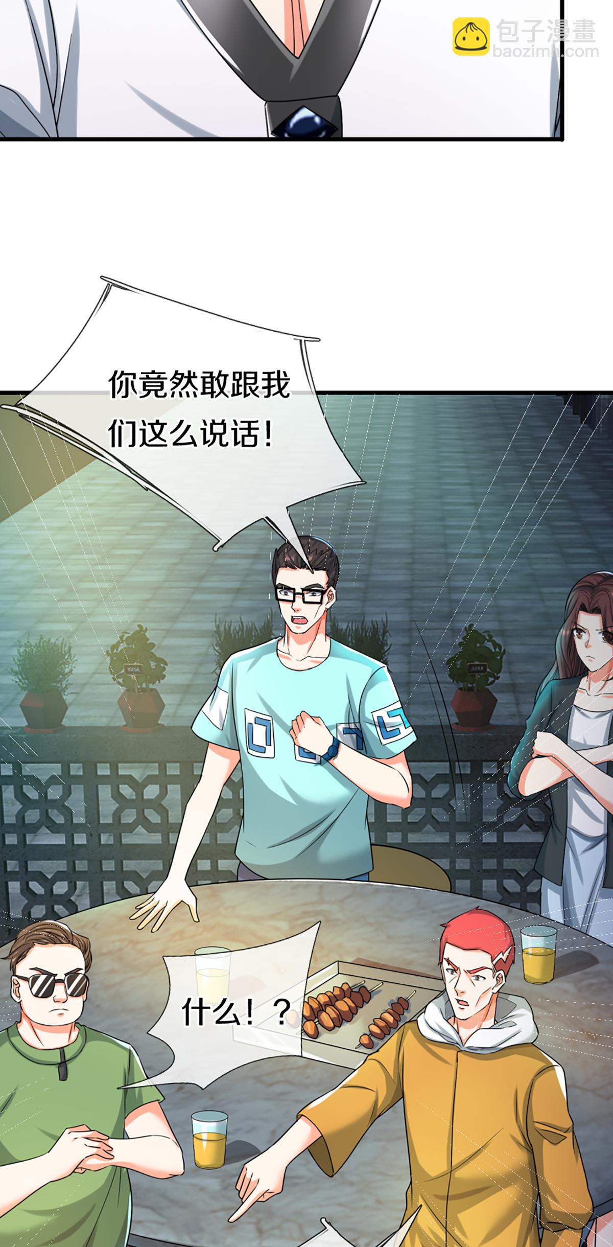 第372话 现年轻人，不讲武德9