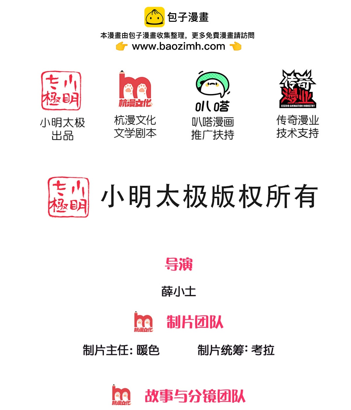 第374话 好戏开演，霸仙体开1