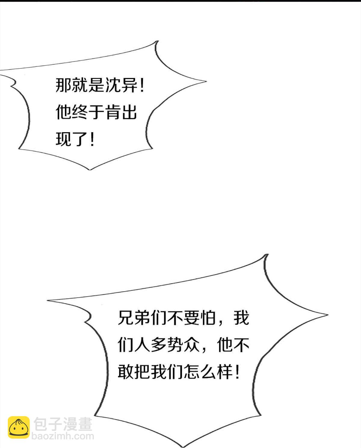 第374话 好戏开演，霸仙体开14