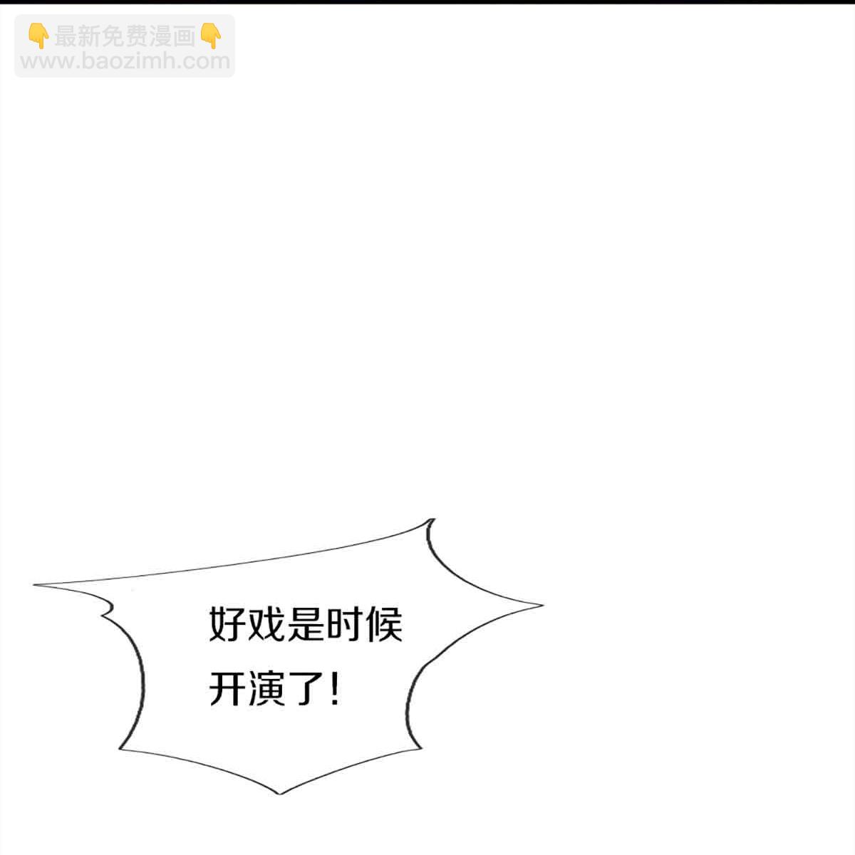 第374话 好戏开演，霸仙体开18