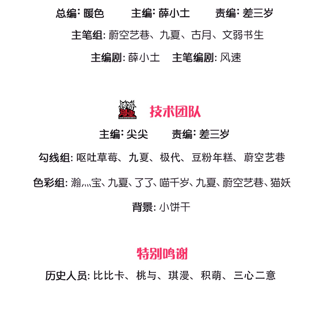 第374话 好戏开演，霸仙体开2