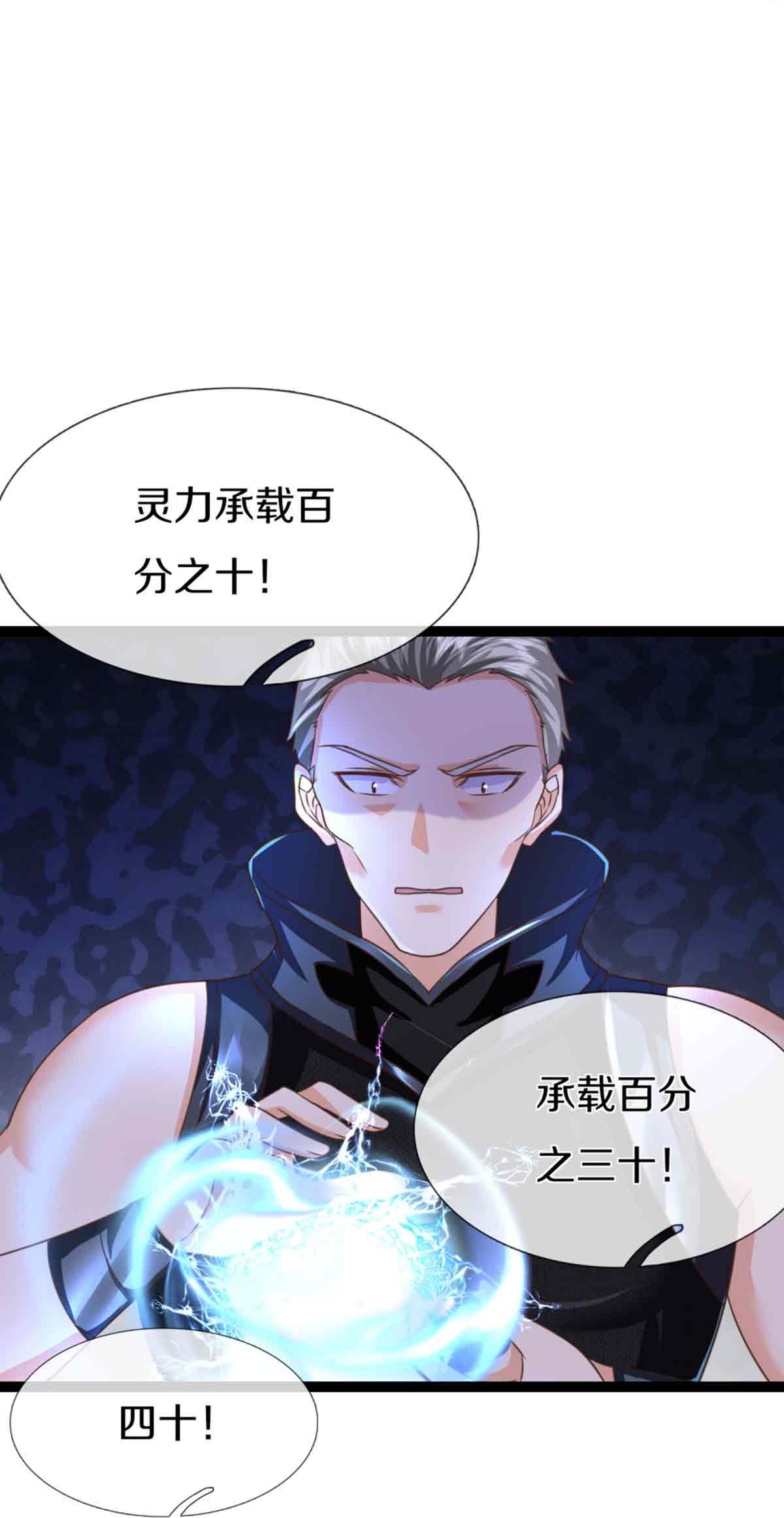 第374话 好戏开演，霸仙体开68