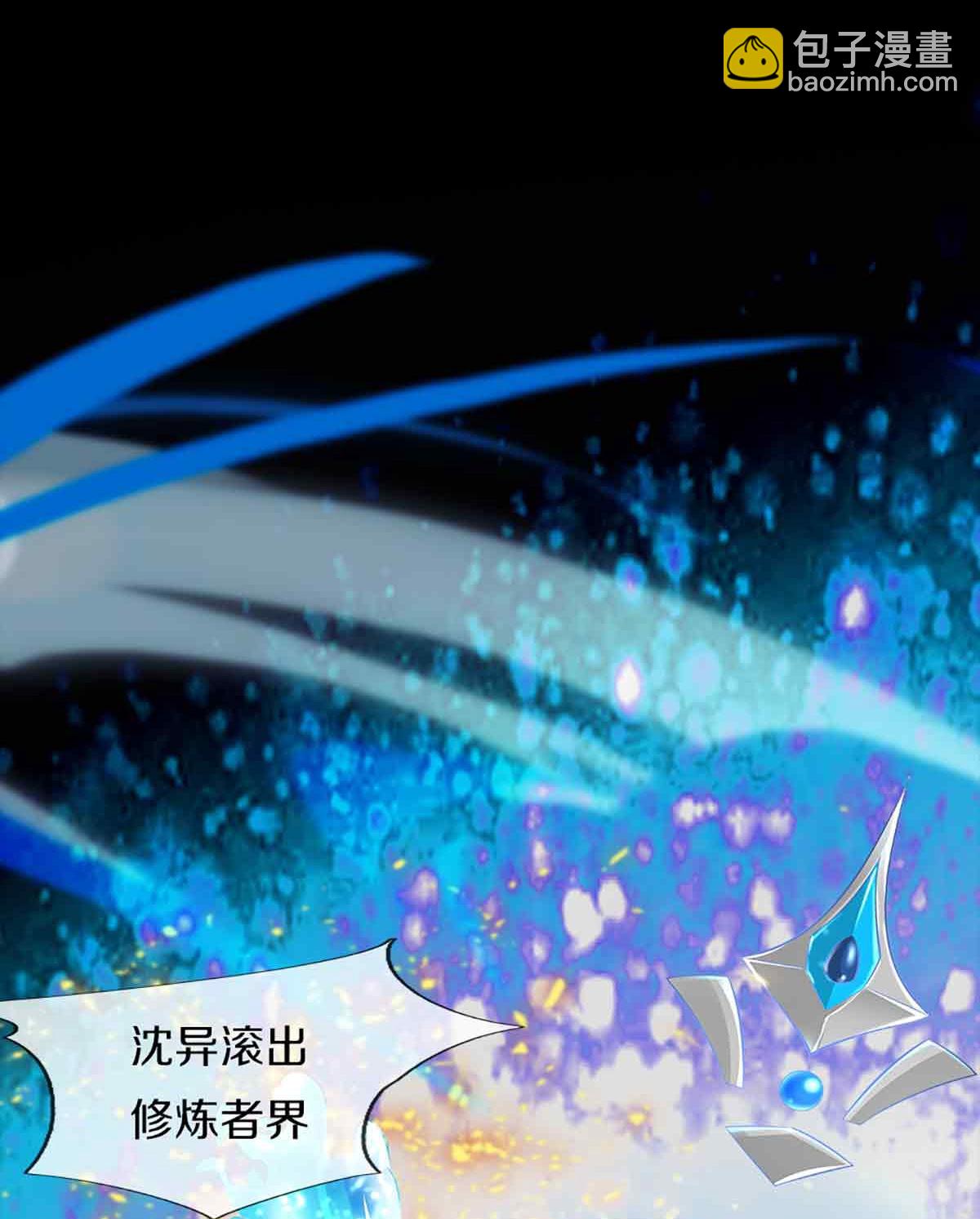 第374话 好戏开演，霸仙体开8