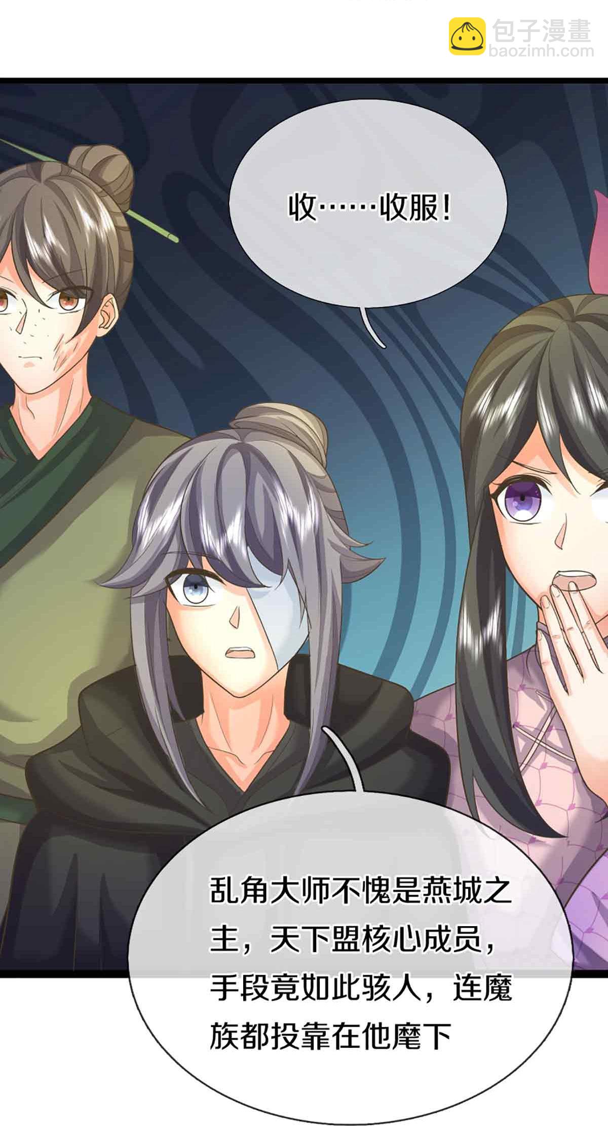 第375话 大批魔族，拜见师祖42