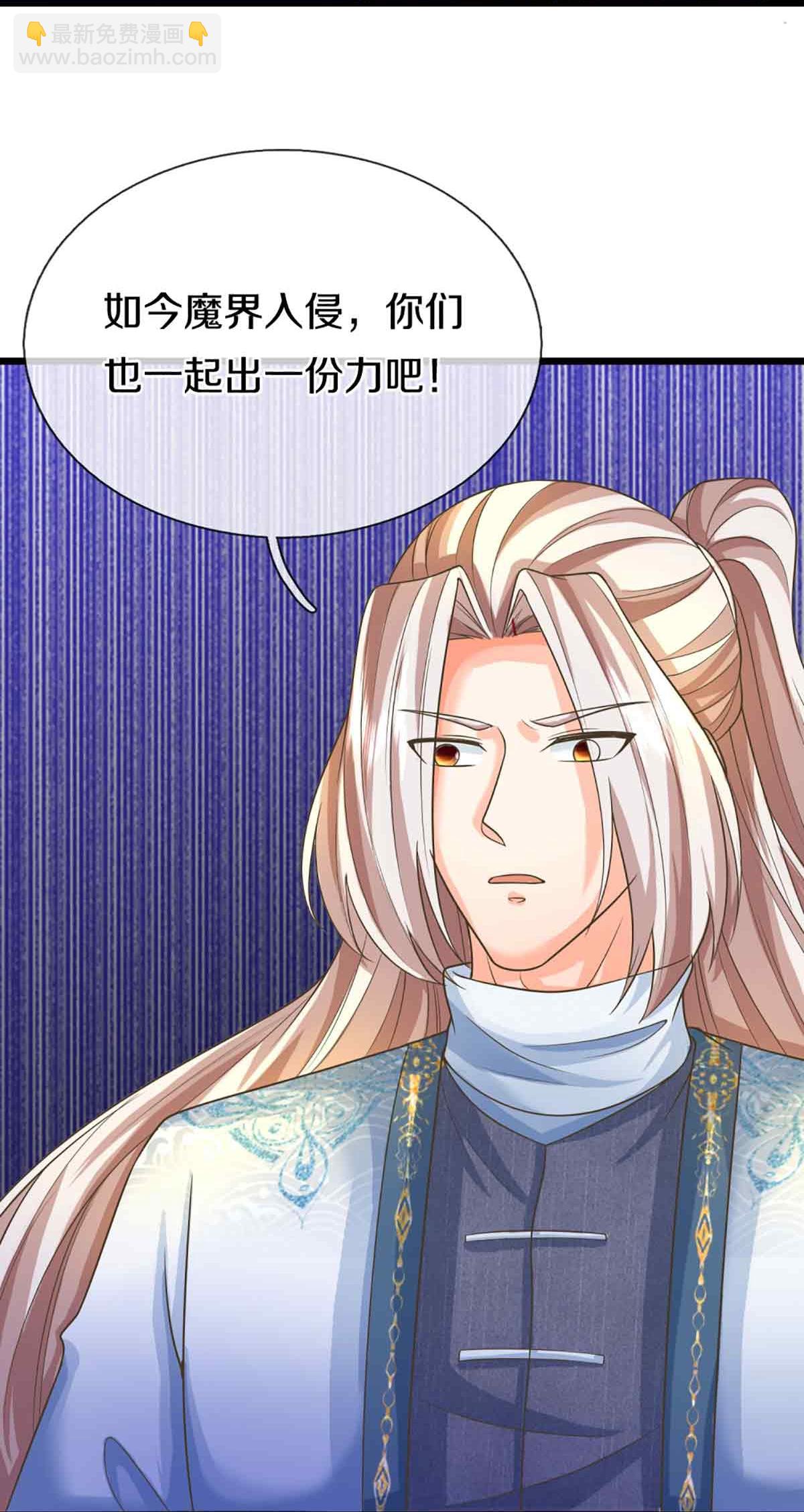 第375话 大批魔族，拜见师祖47