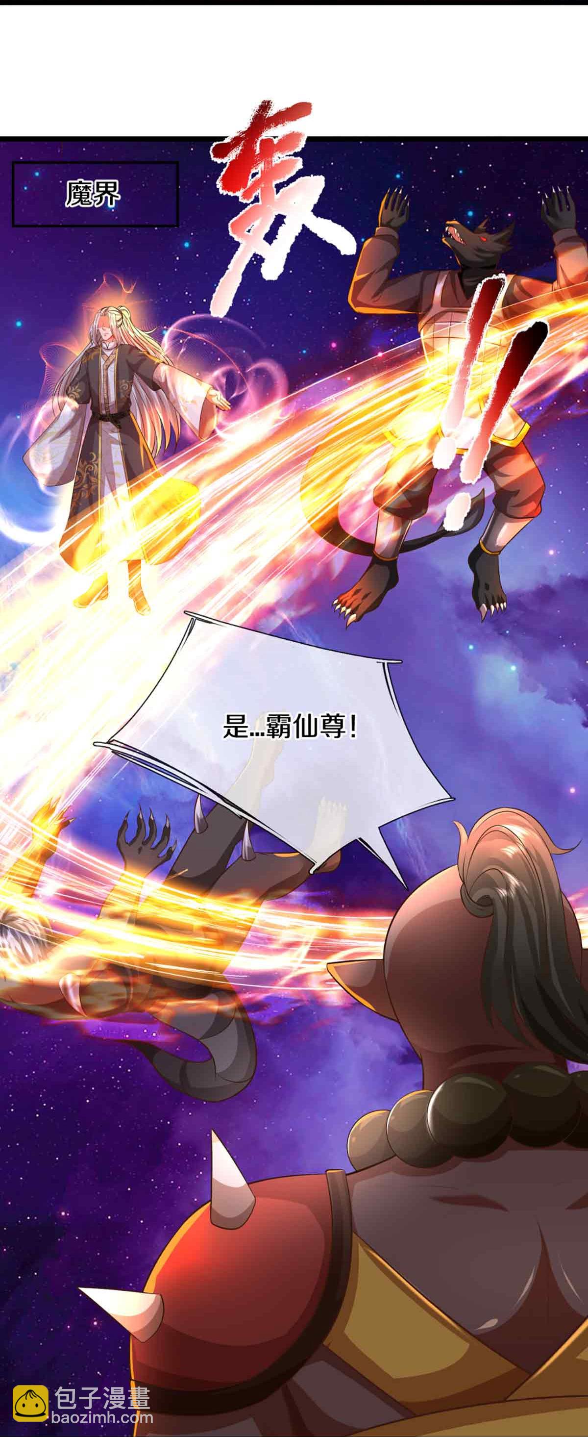 第376话 魔族肃清，一个不留12