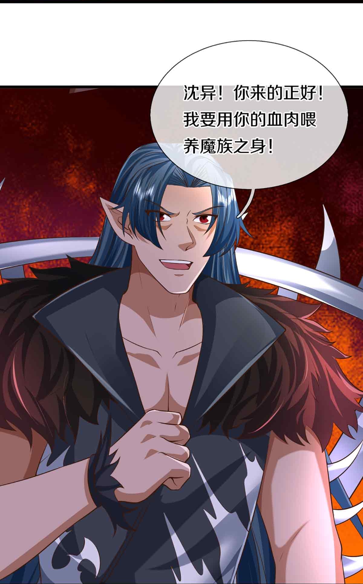第376话 魔族肃清，一个不留13