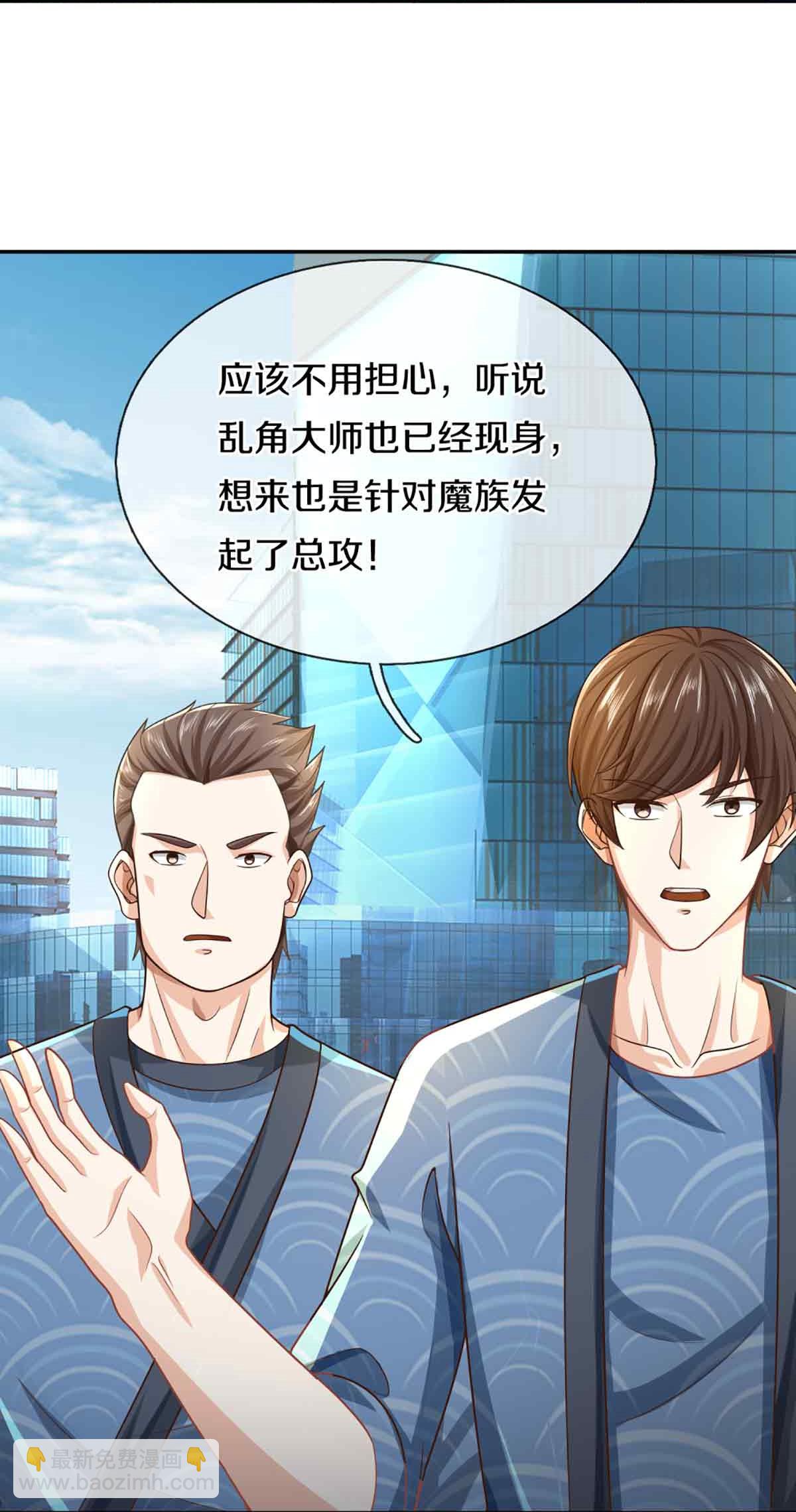 第376话 魔族肃清，一个不留23