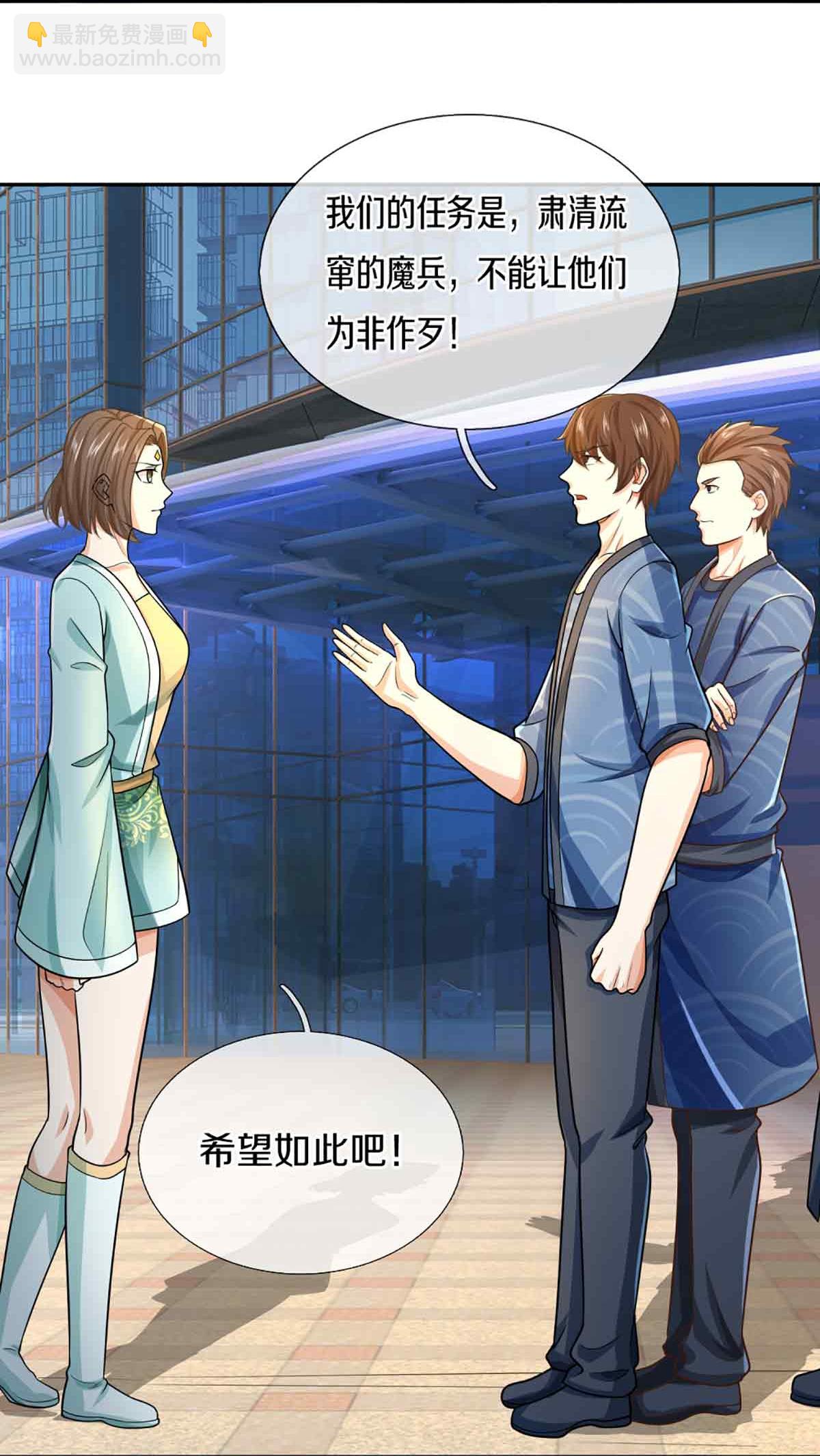 第376话 魔族肃清，一个不留24