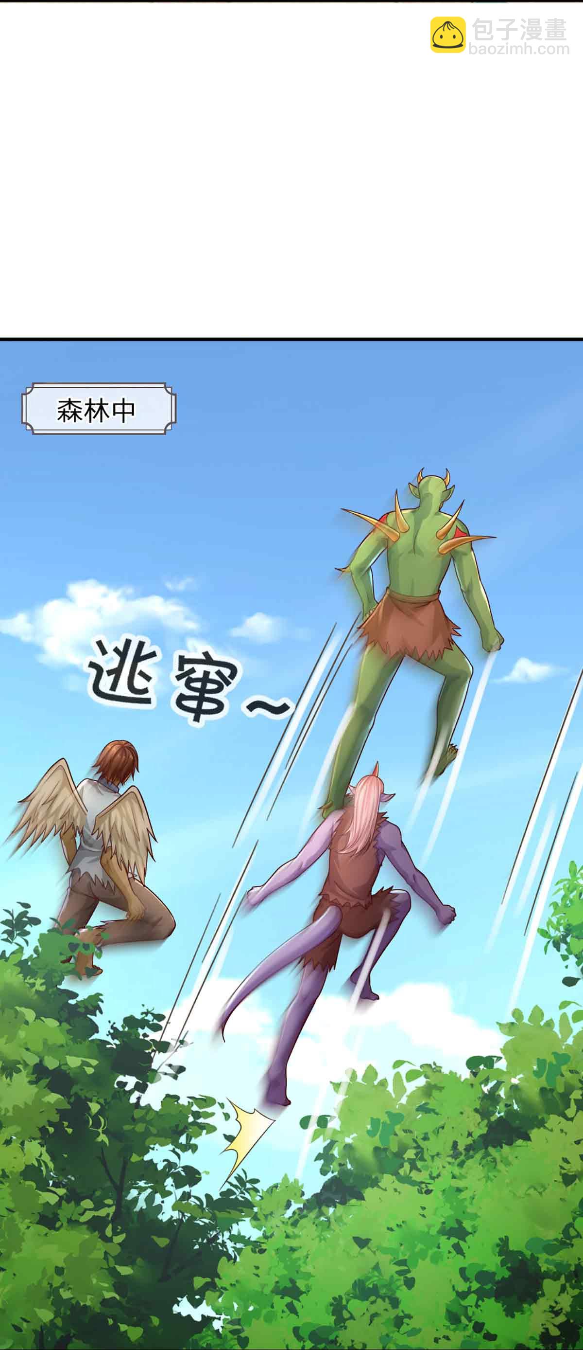 第376话 魔族肃清，一个不留25