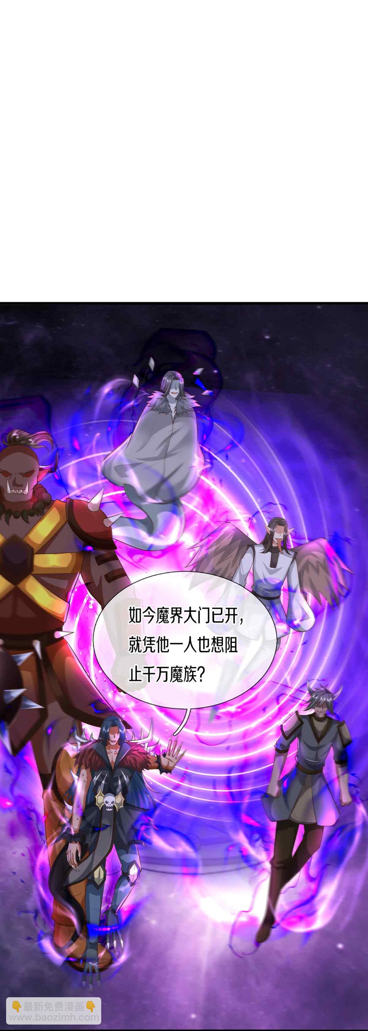 第376话 魔族肃清，一个不留3