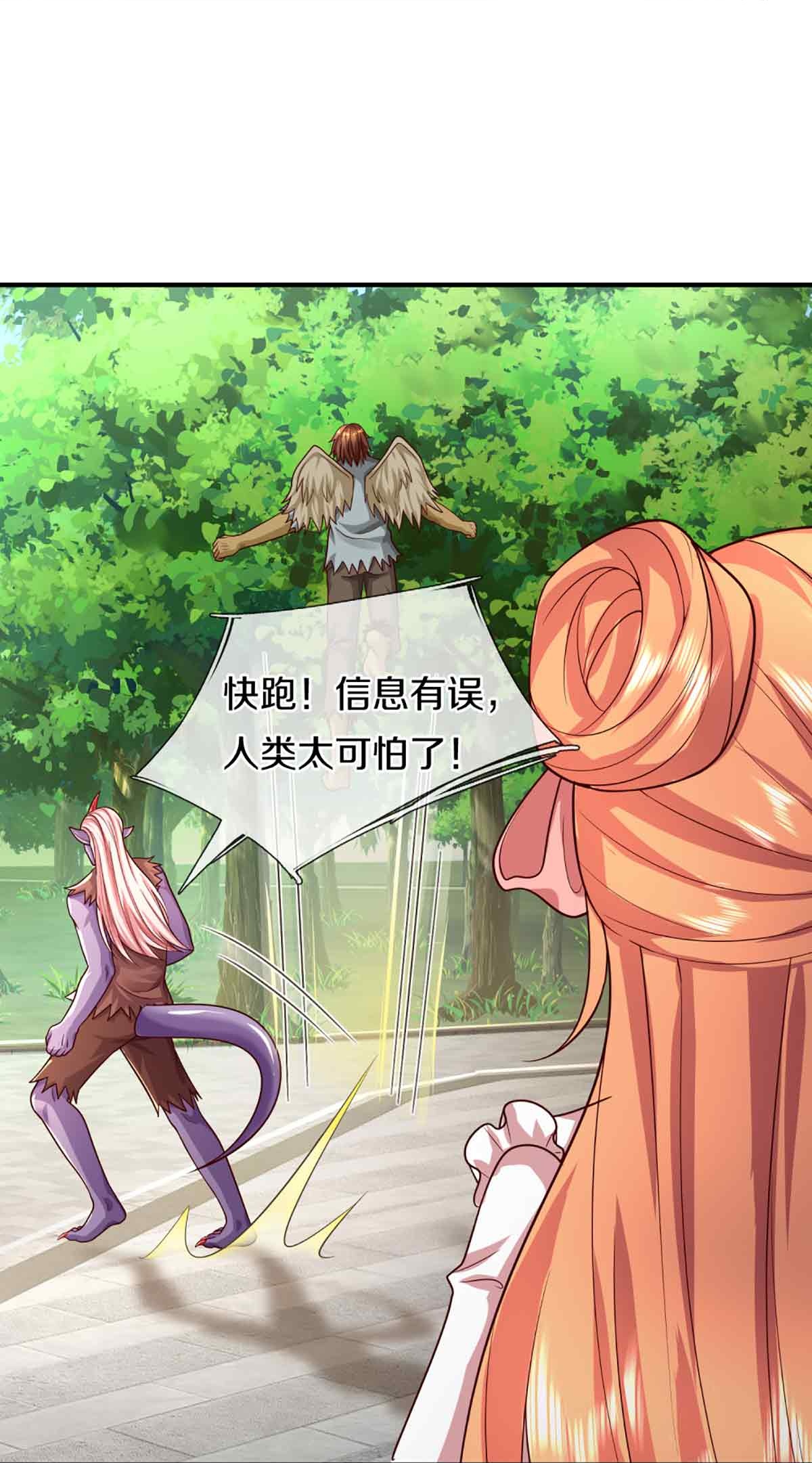 第376话 魔族肃清，一个不留34
