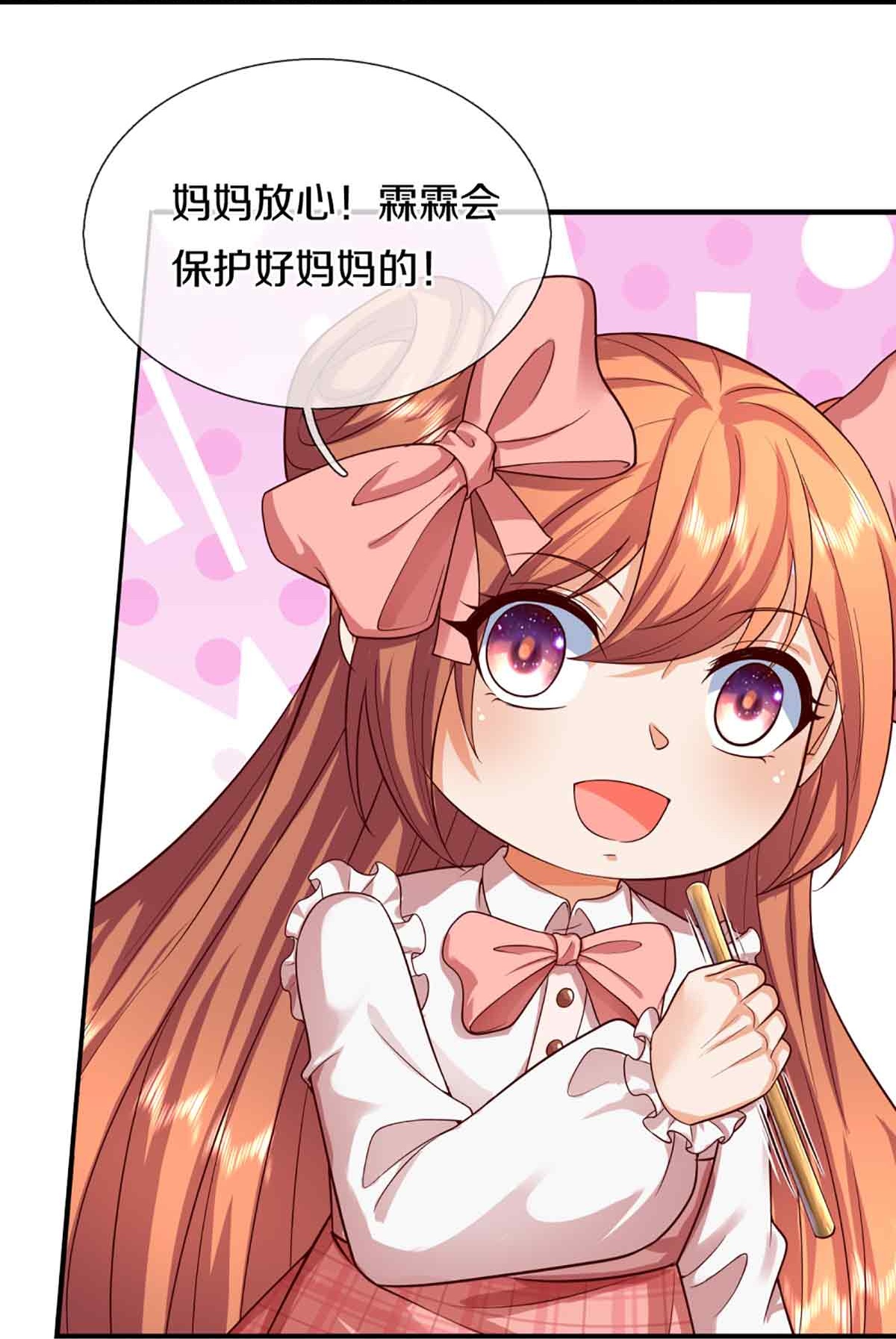 第376话 魔族肃清，一个不留38