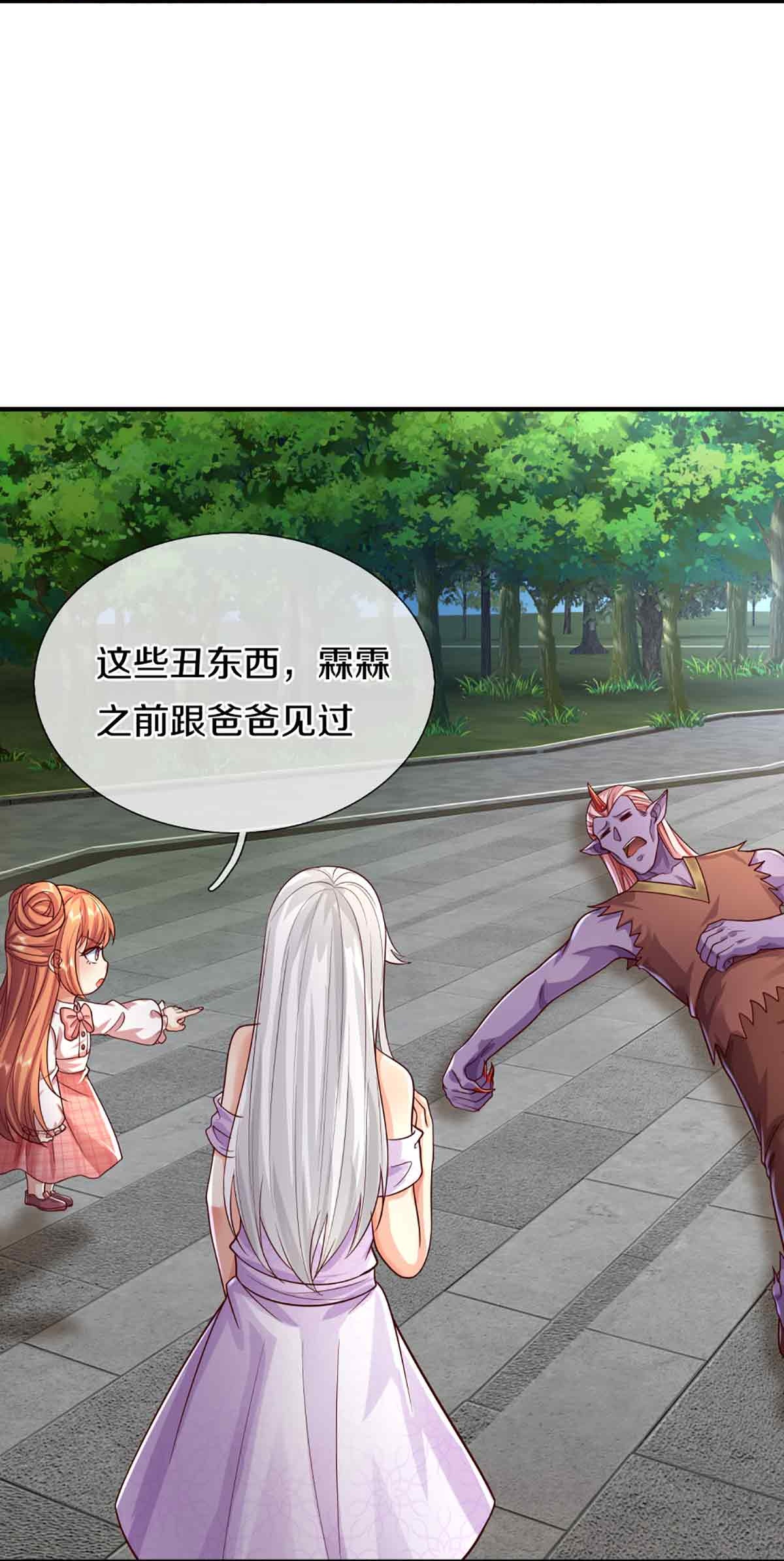 第376话 魔族肃清，一个不留40