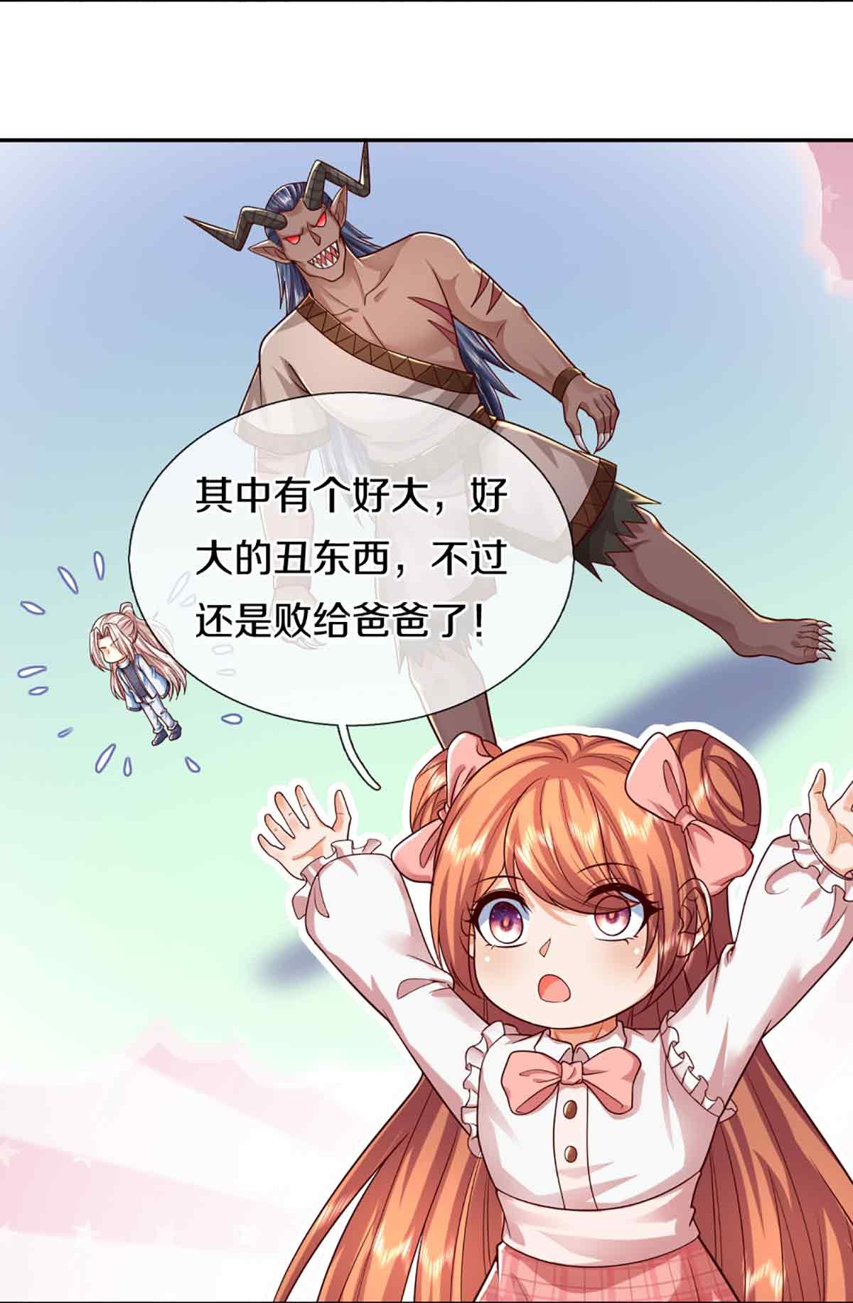第376话 魔族肃清，一个不留41