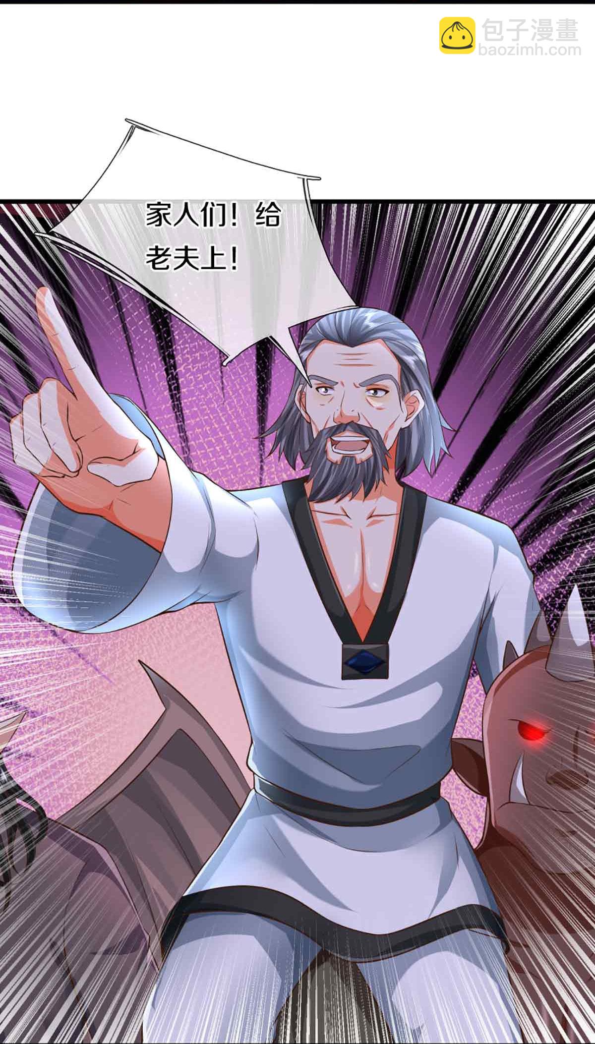 第376话 魔族肃清，一个不留7