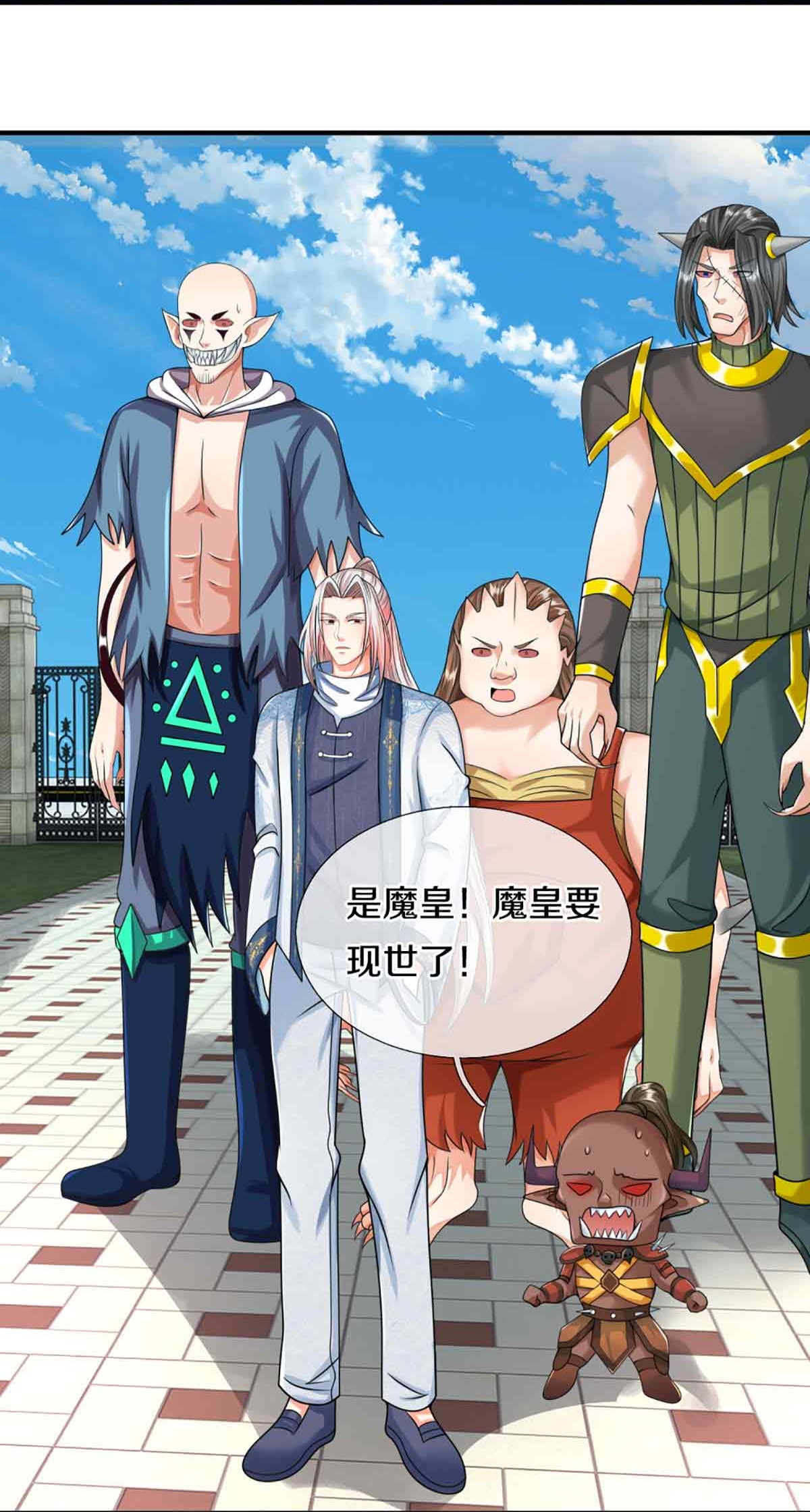 第377话 魔皇现世，地球毁灭11