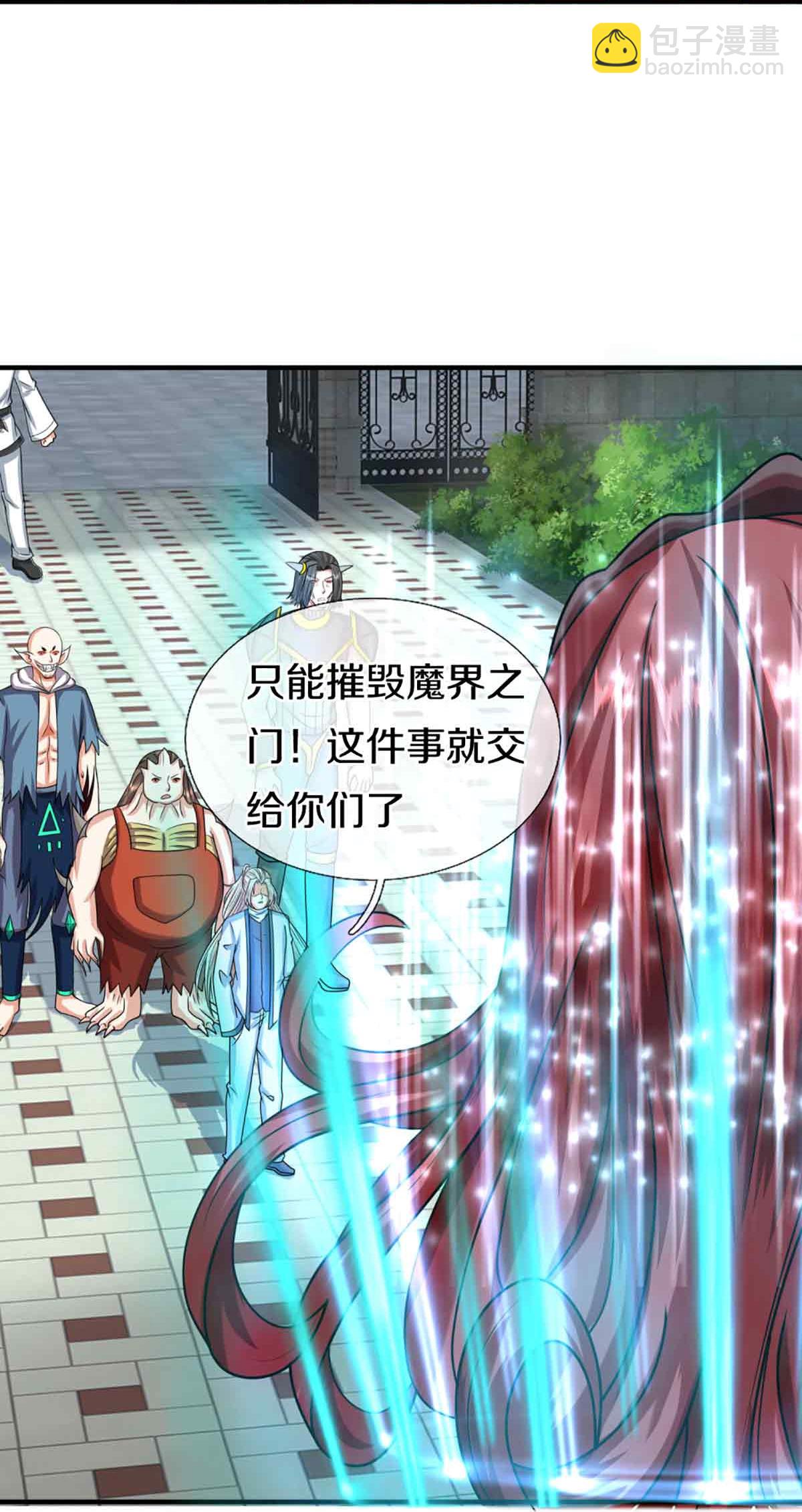 第377话 魔皇现世，地球毁灭17