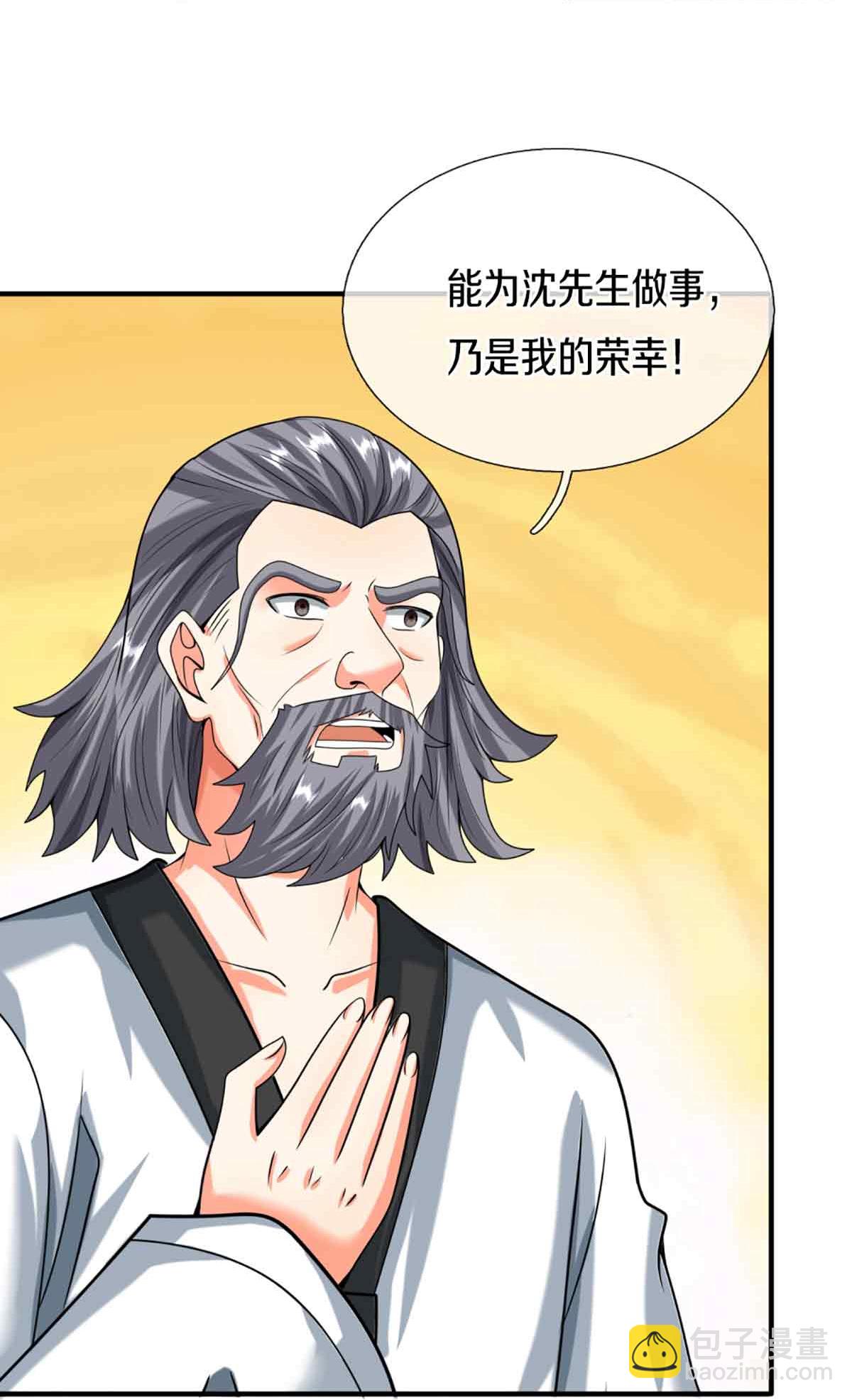 第377话 魔皇现世，地球毁灭18