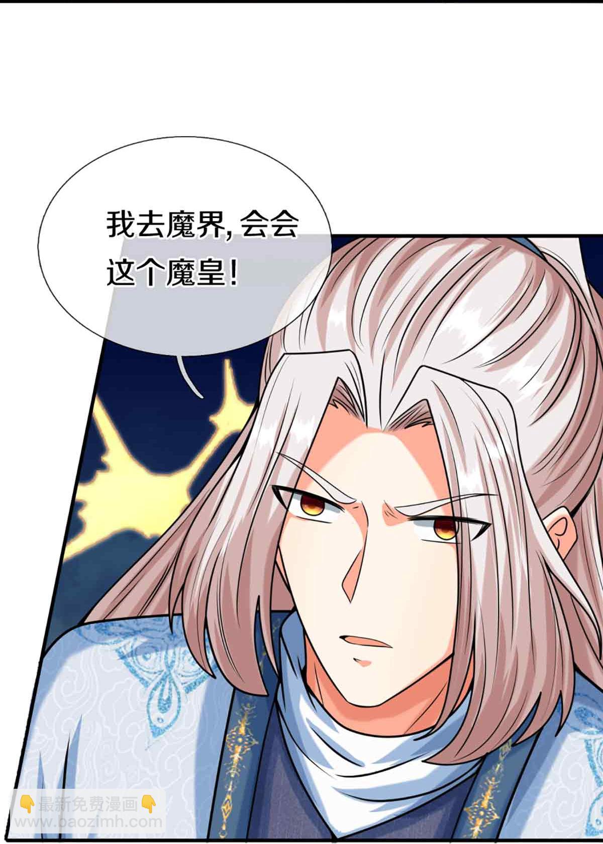 第377话 魔皇现世，地球毁灭20