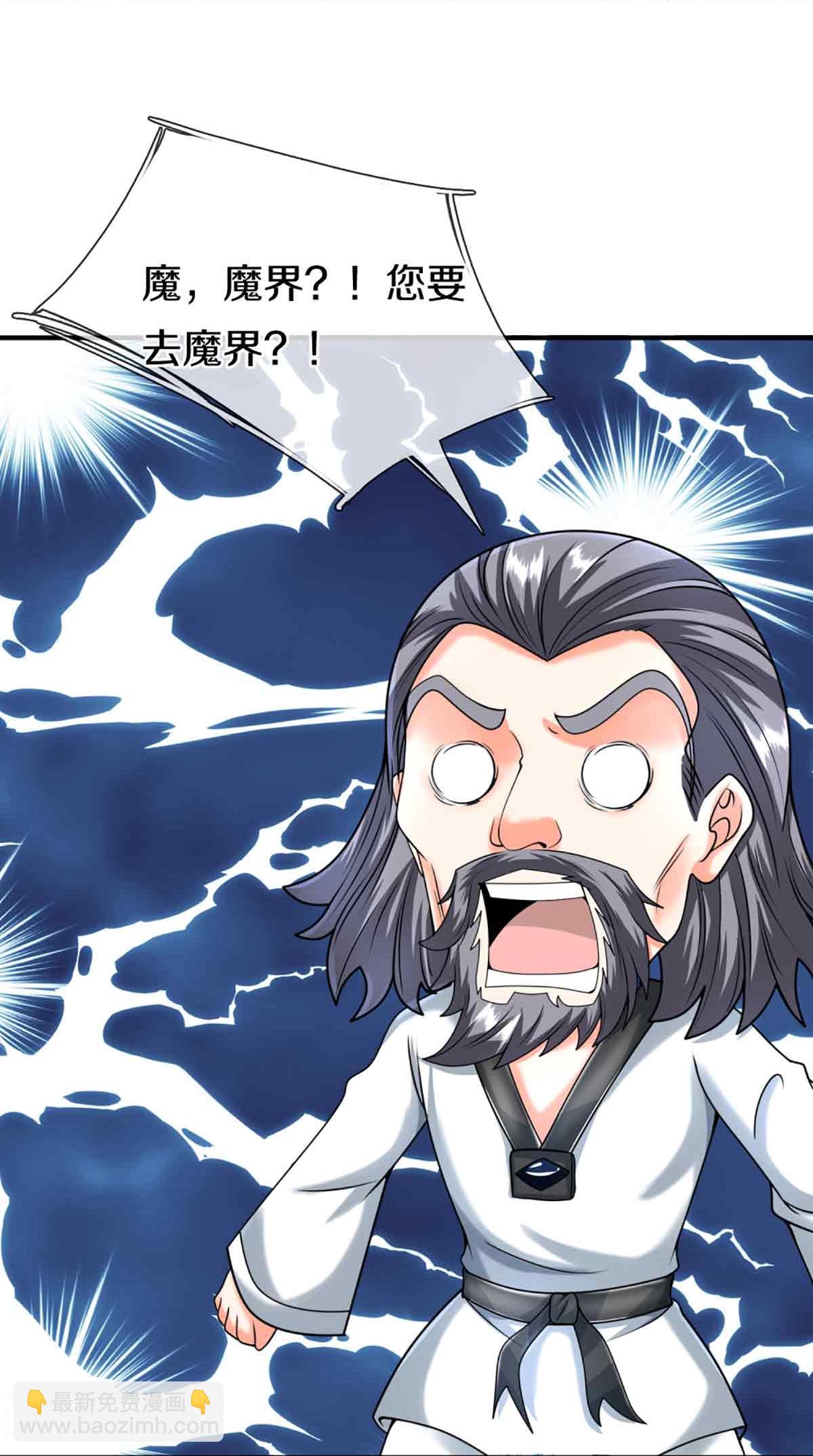 第377话 魔皇现世，地球毁灭21