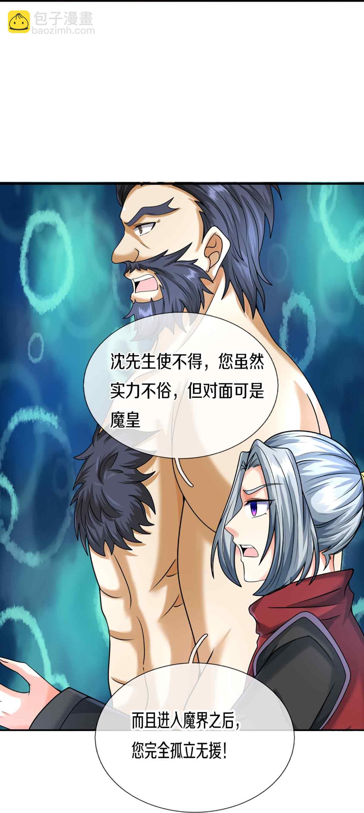 第377话 魔皇现世，地球毁灭22