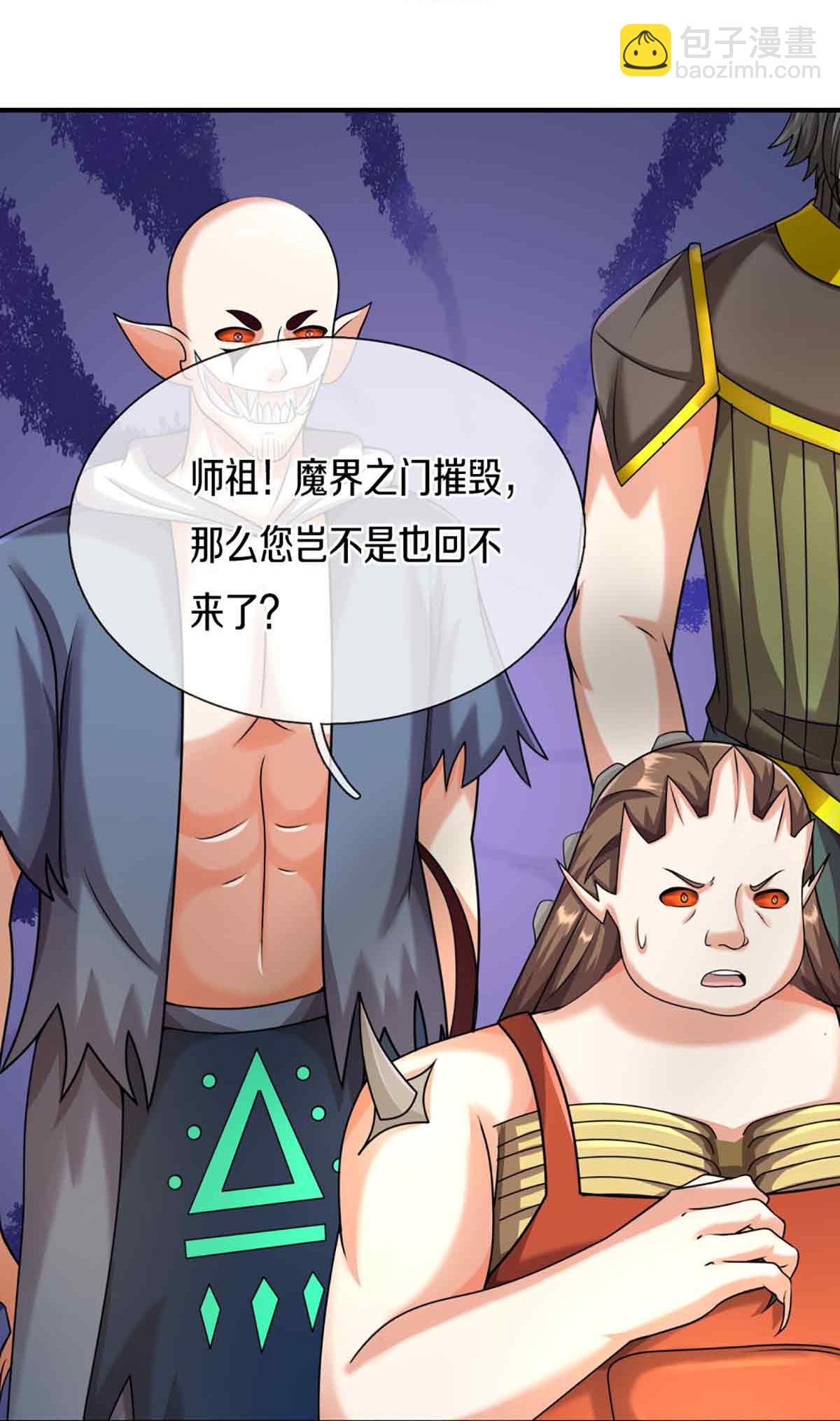 第377话 魔皇现世，地球毁灭23
