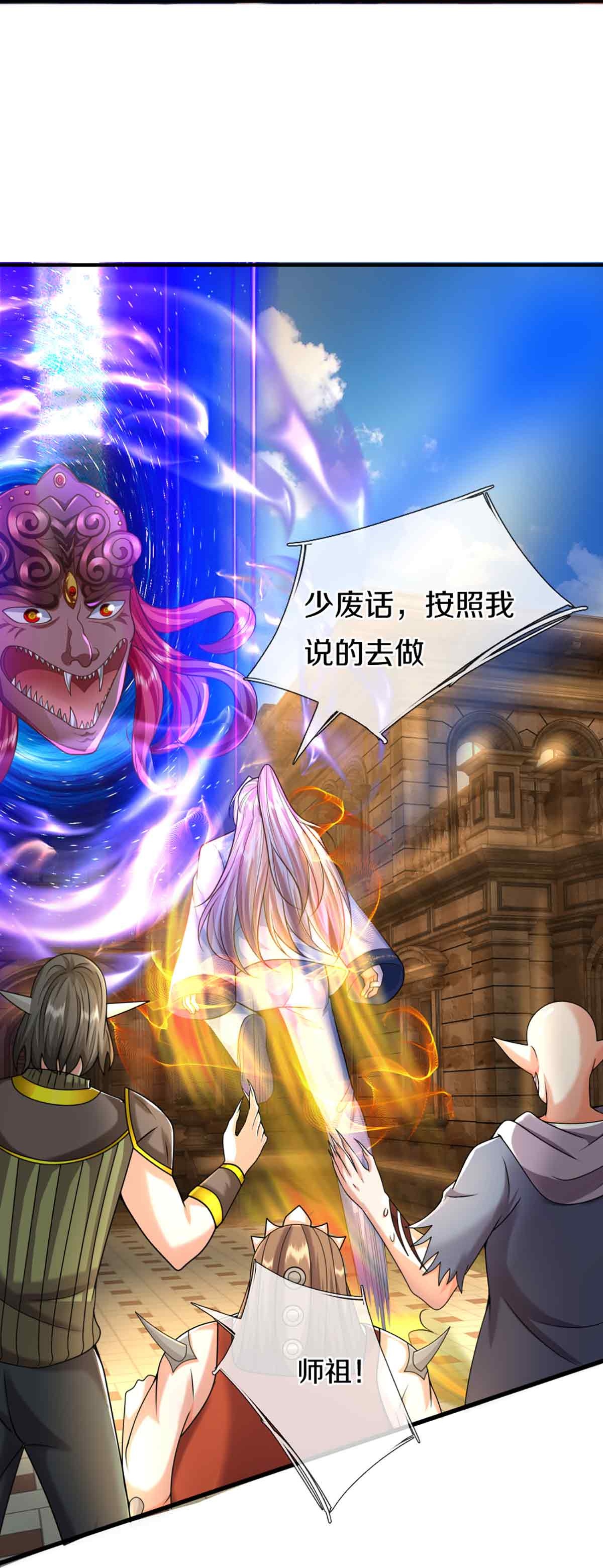 第377话 魔皇现世，地球毁灭24